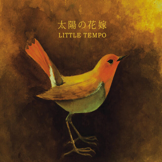 Релиз 太陽の花嫁
