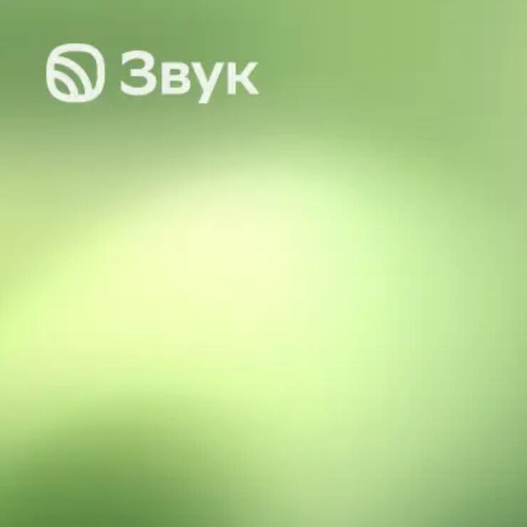 Релиз Все сначала