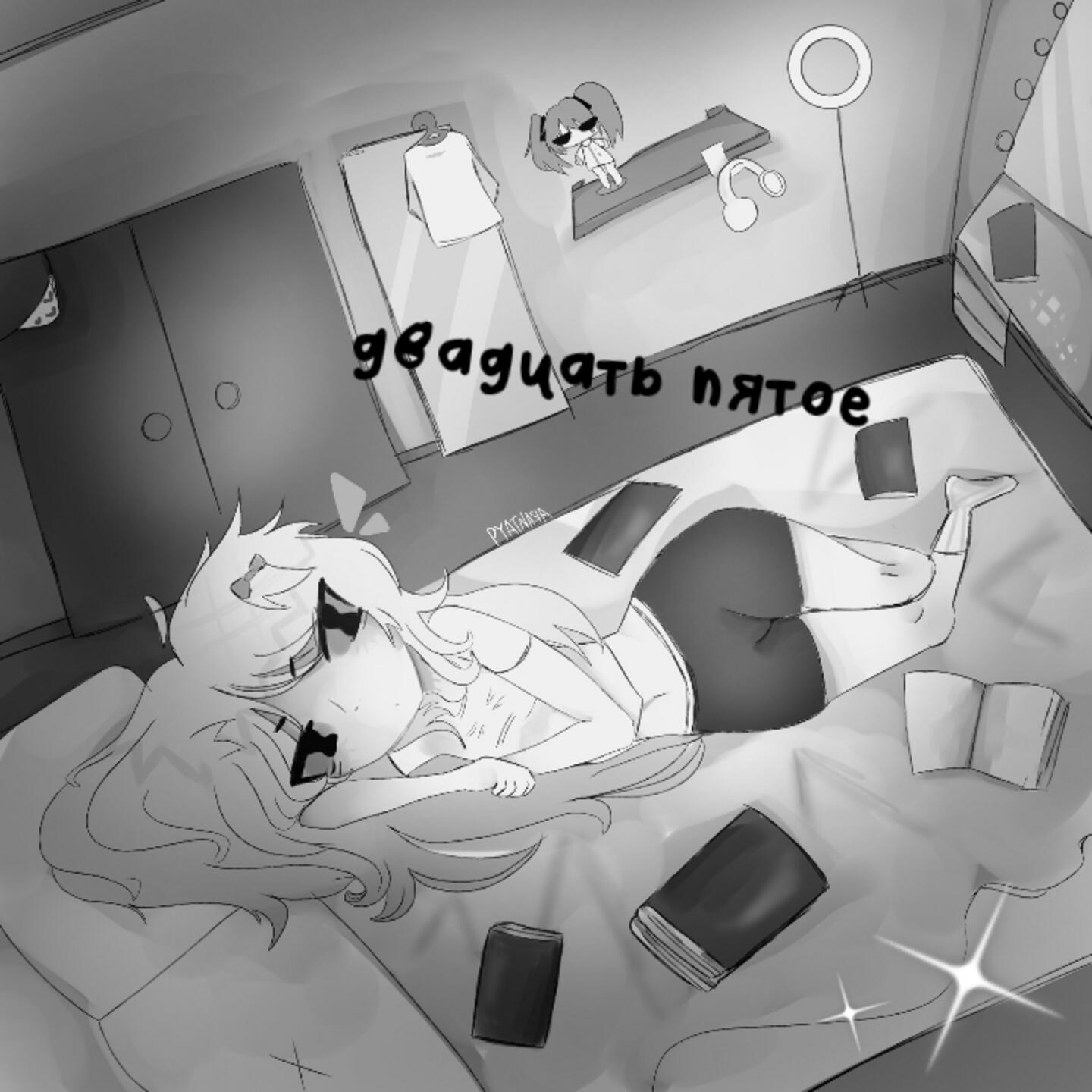 Релиз Школа не нужна