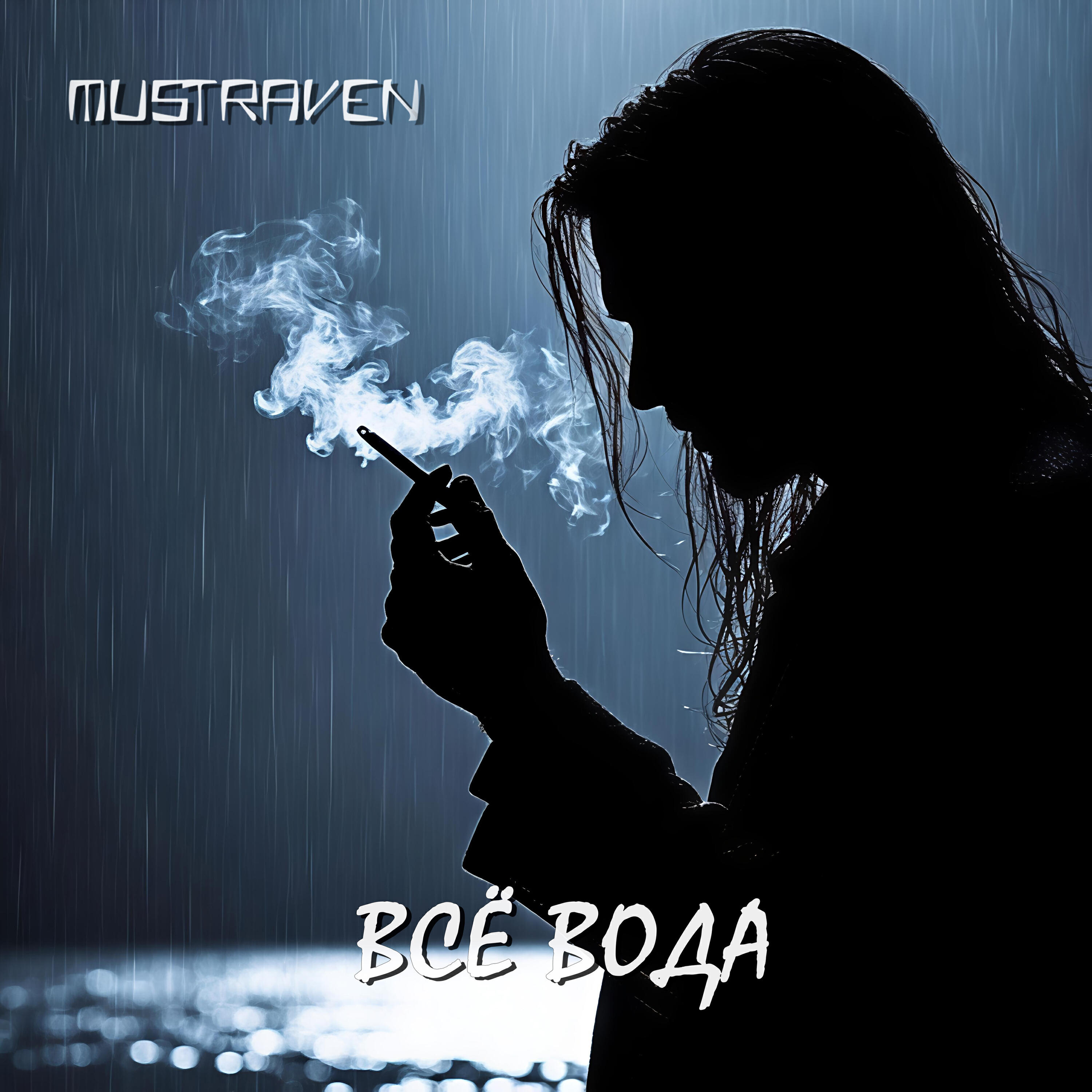 Релиз Всё вода