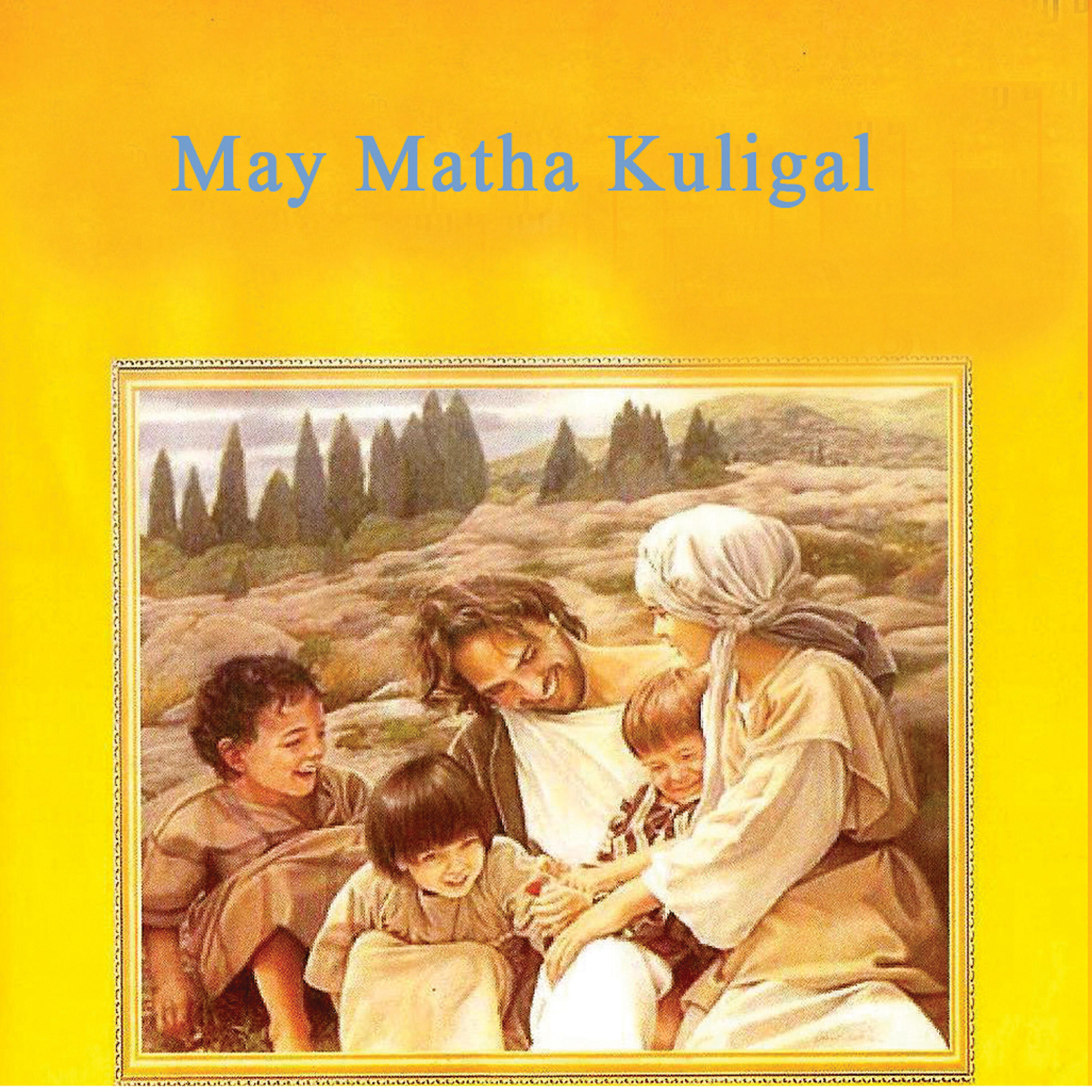 Релиз May Matha Kuligal