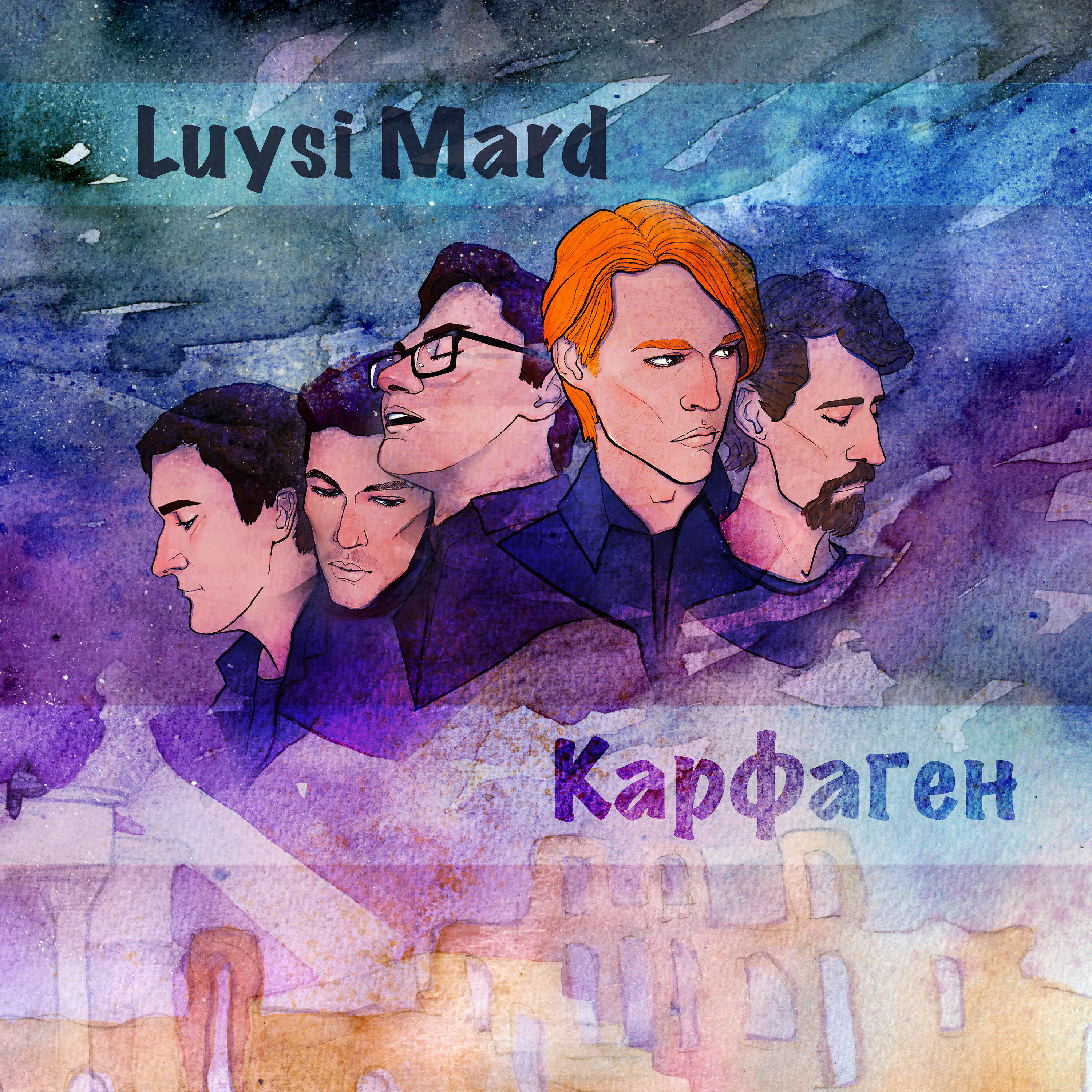 Релиз Карфаген