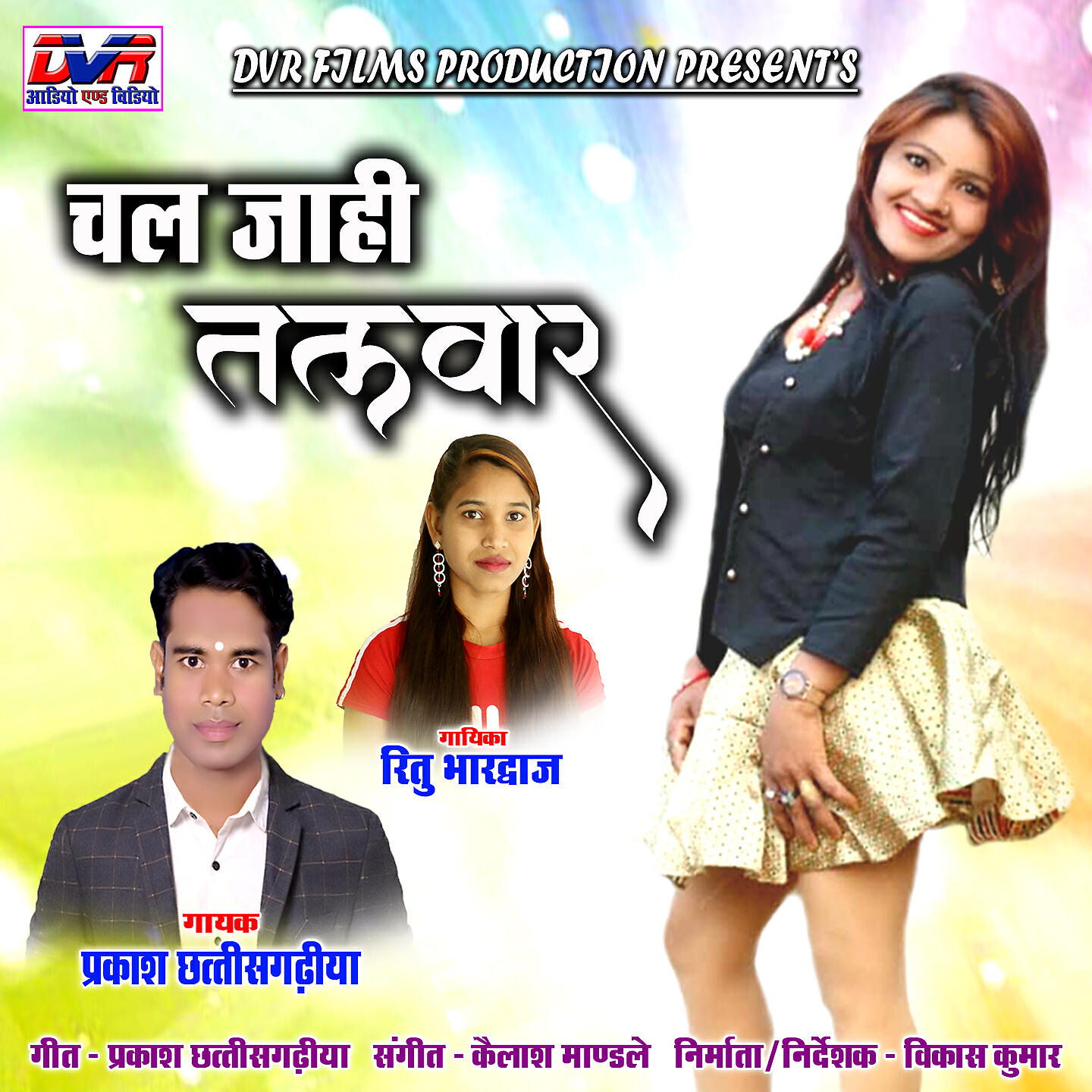 Релиз Chal Jahi Talwar