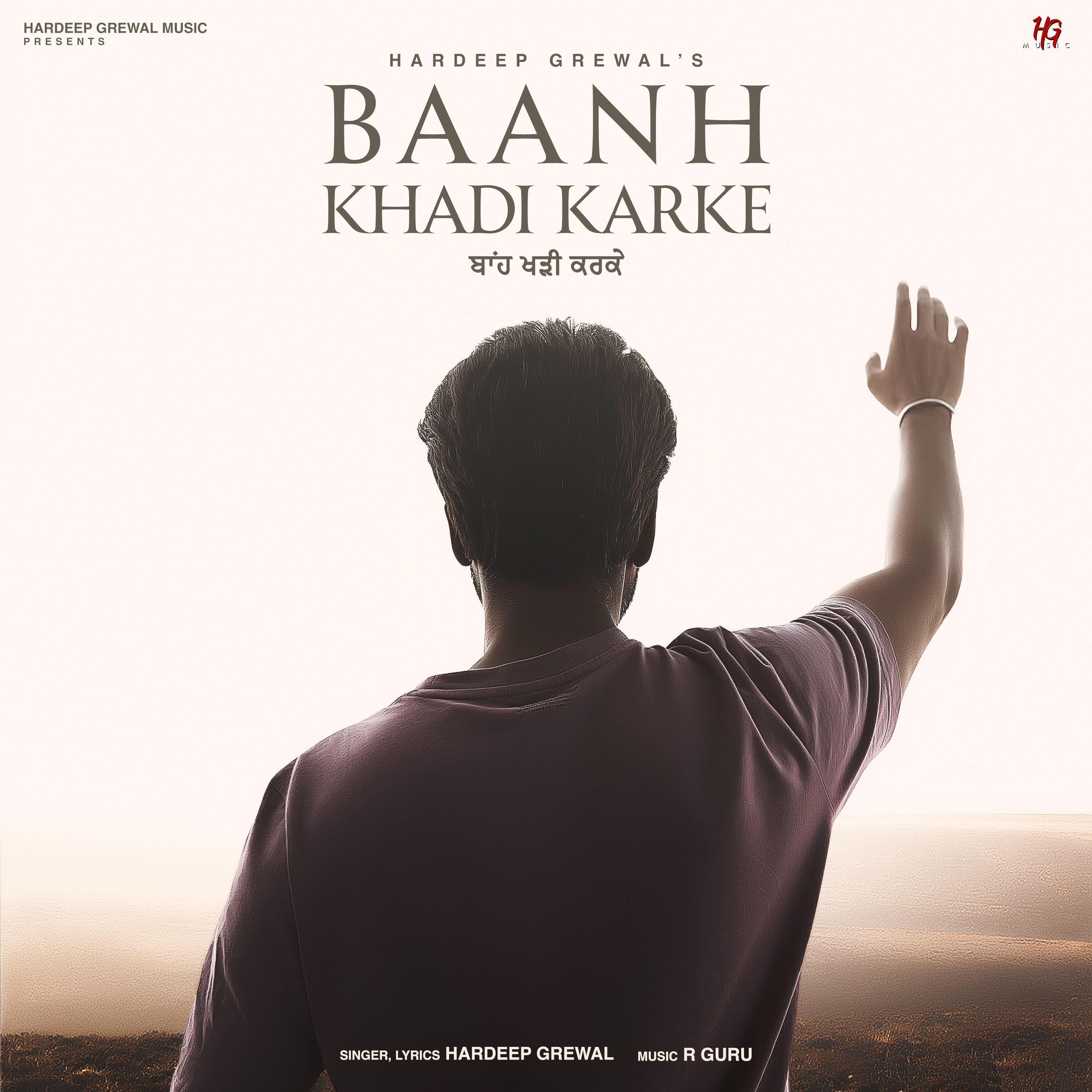 Релиз Baanh Khadi Karke