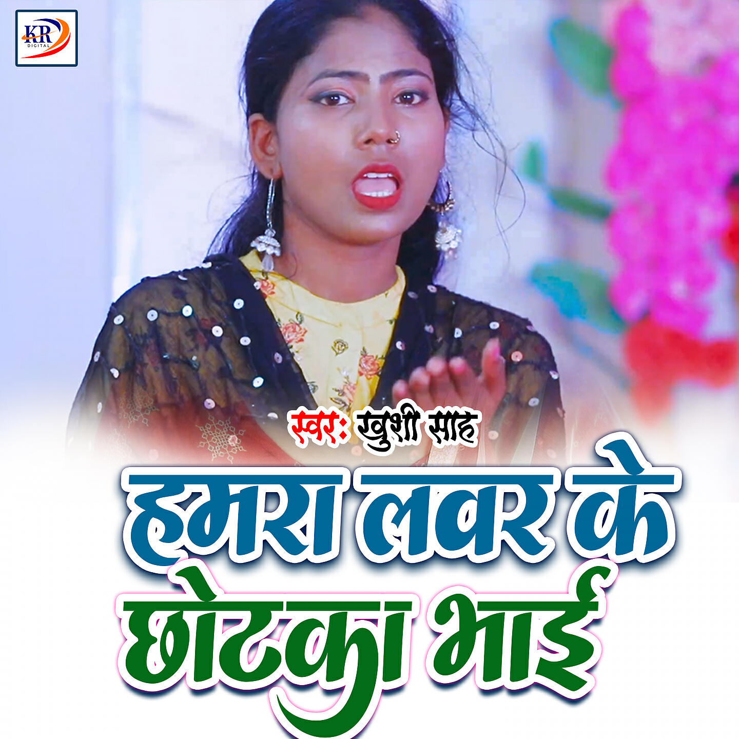 Трек Hamra Lover Ke Chotka Bhai