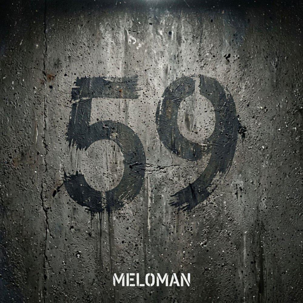 Релиз GREY 59