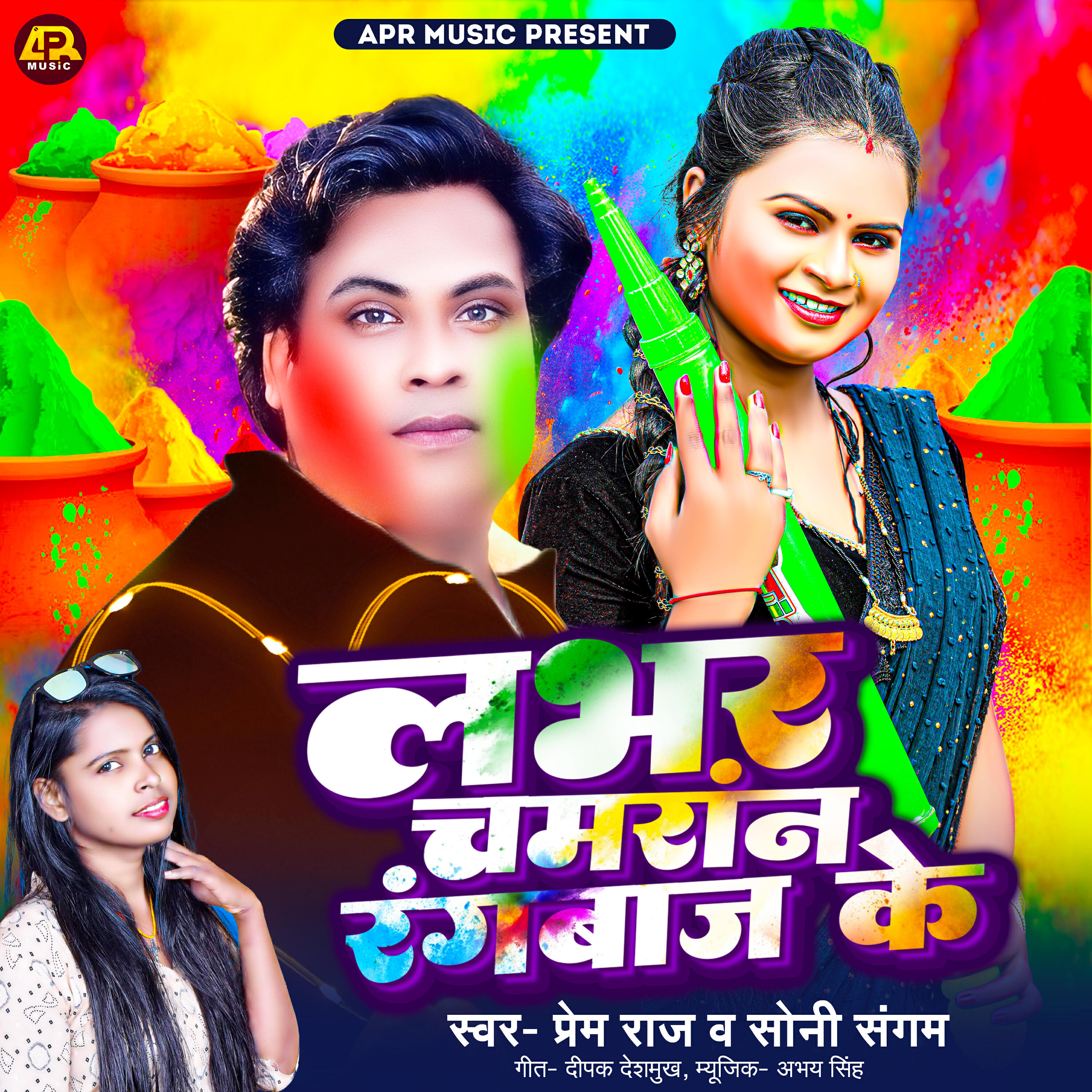 Релиз Lover Chamran Rangbaaj Ke