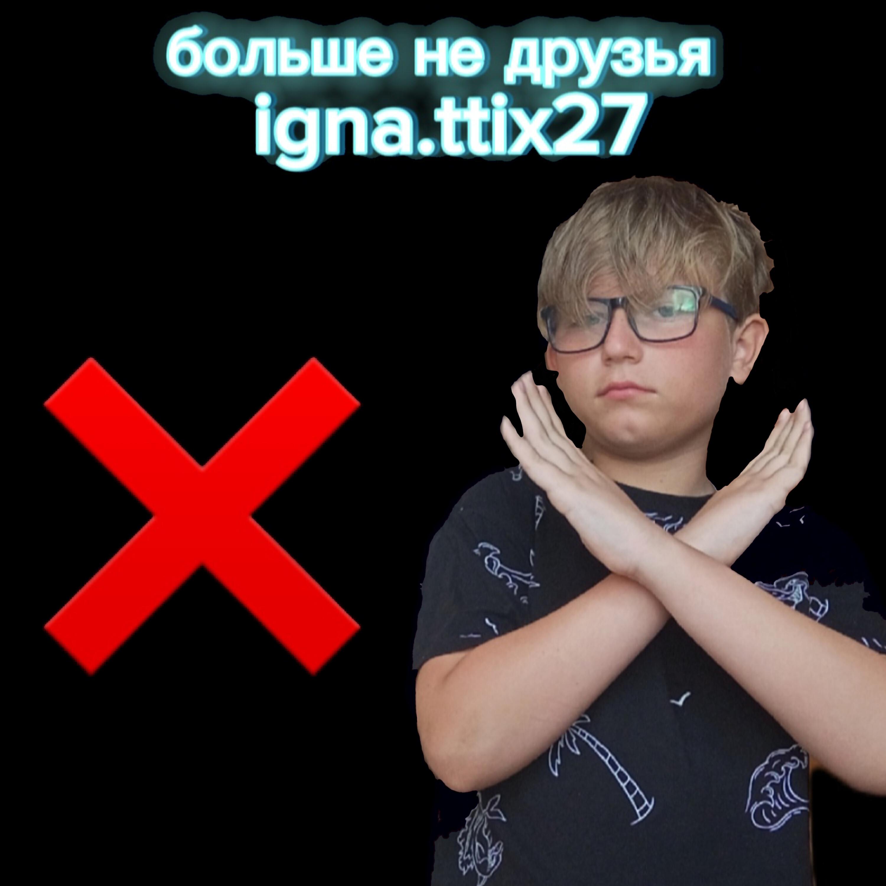 Релиз Больше не друзья
