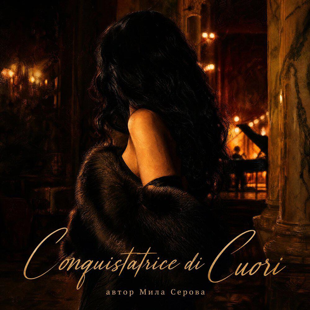 Релиз Conquistatrice di Cuori