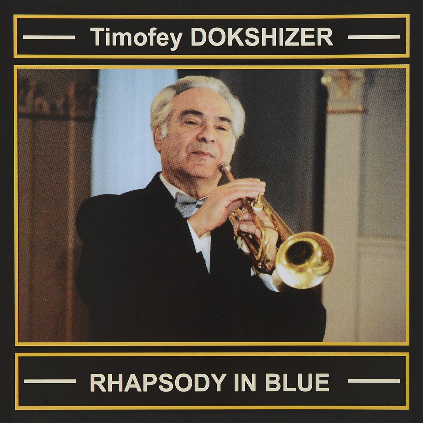 Релиз Rhapsody in Blue