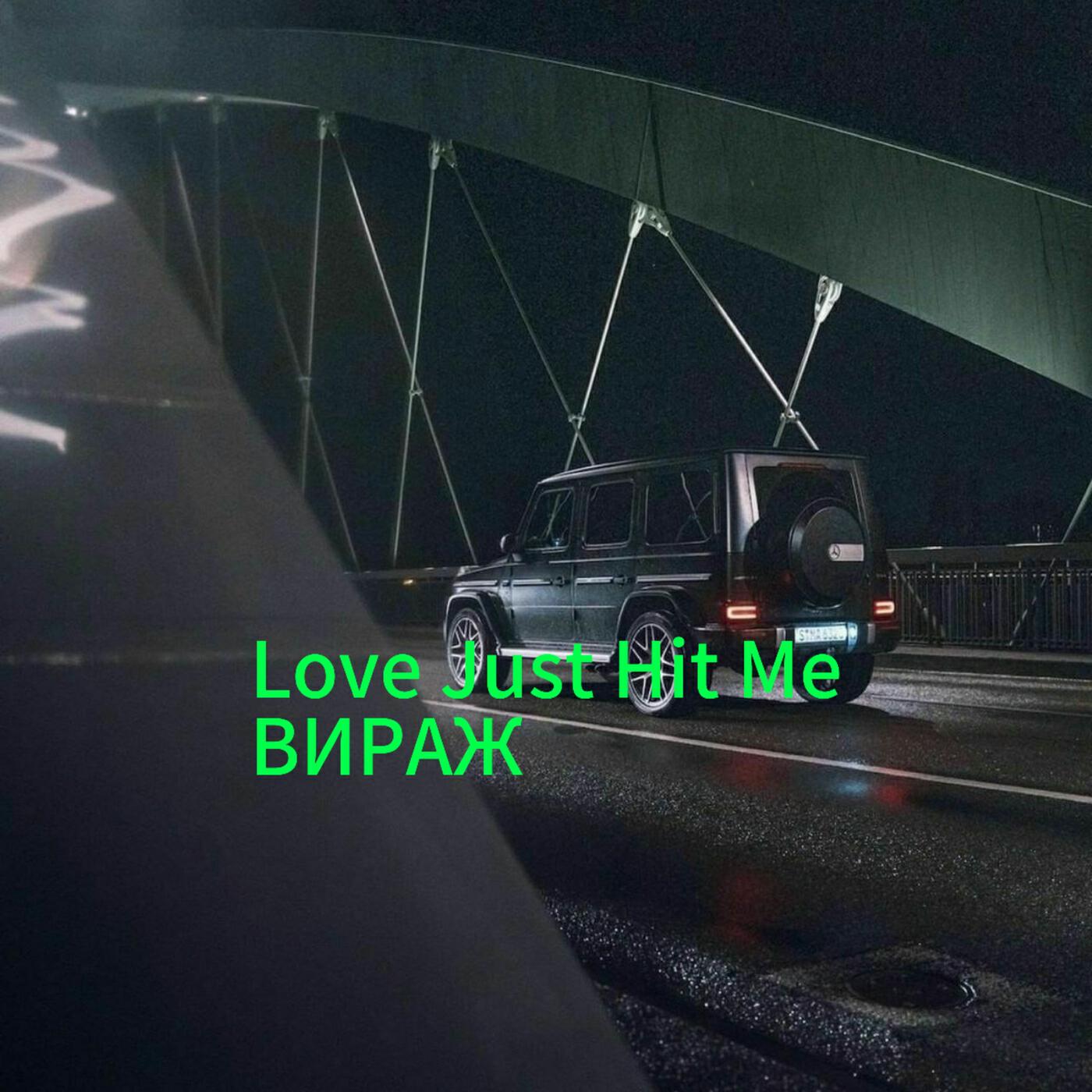 Постер альбома Love Just Hit Me