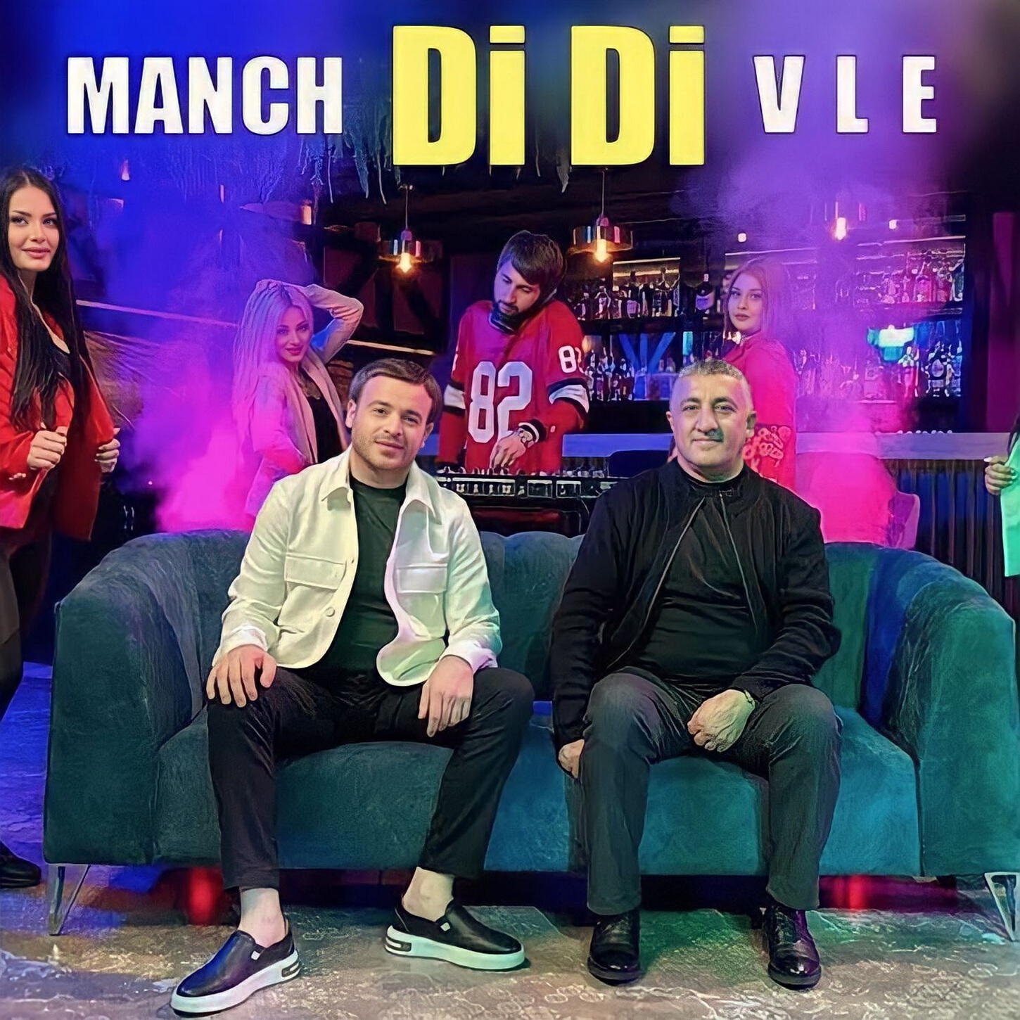Релиз Di Di