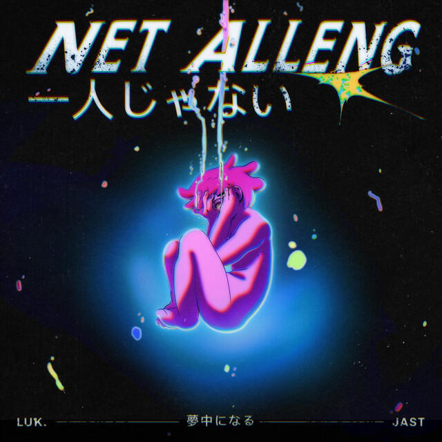 Релиз Net Alleng