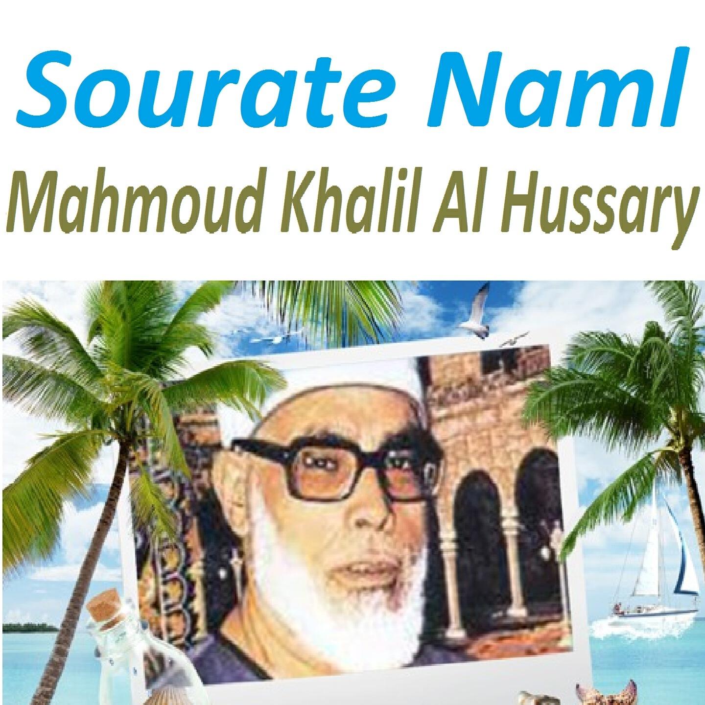 Релиз Sourate Naml