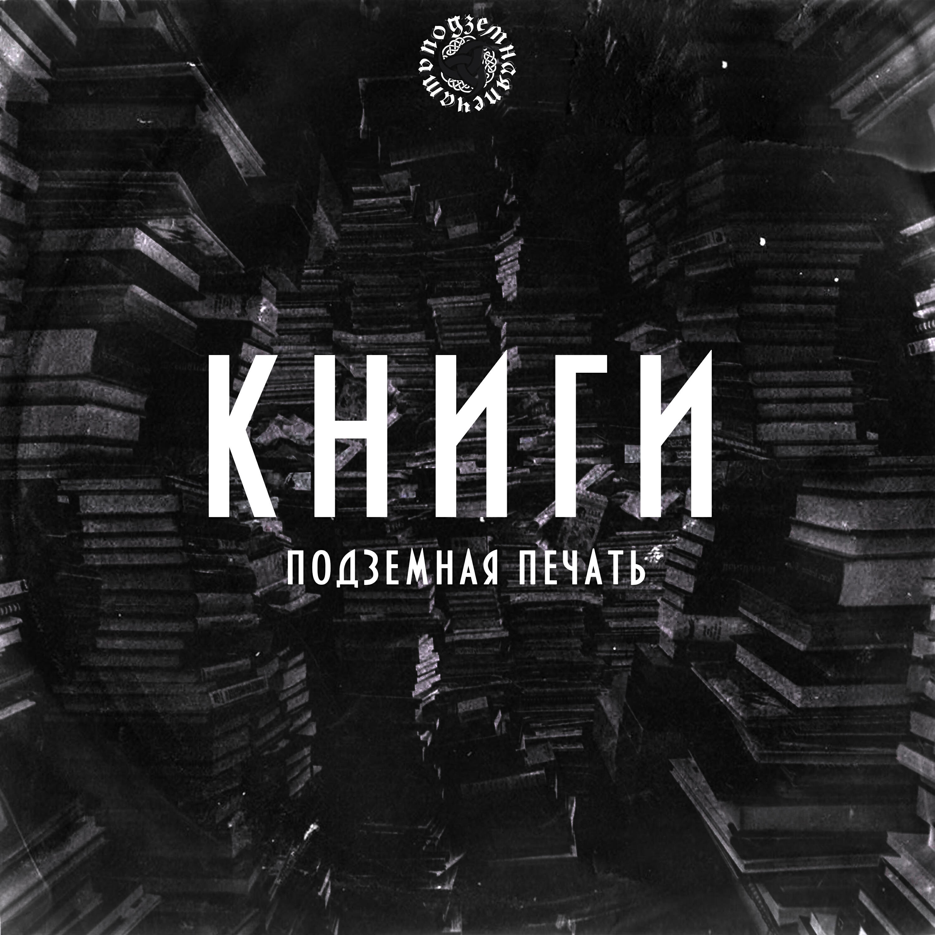 Релиз Книги