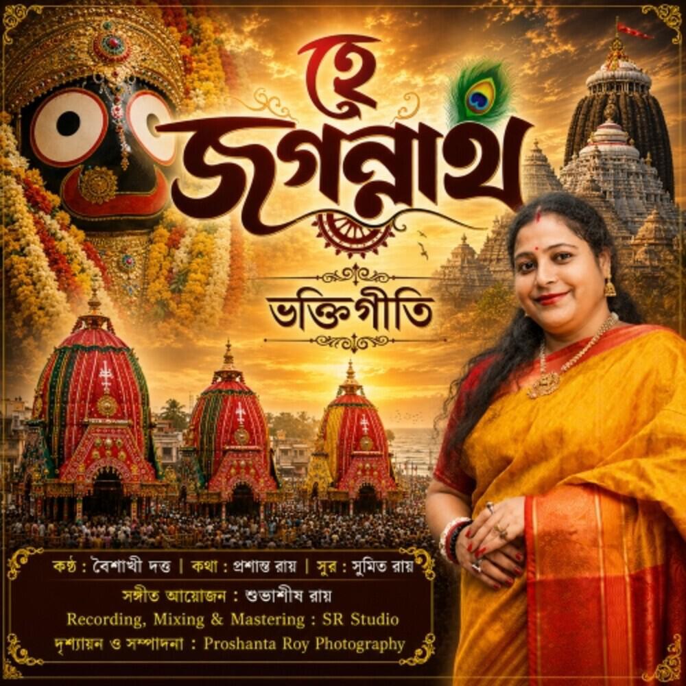 Baisakhi Dutta