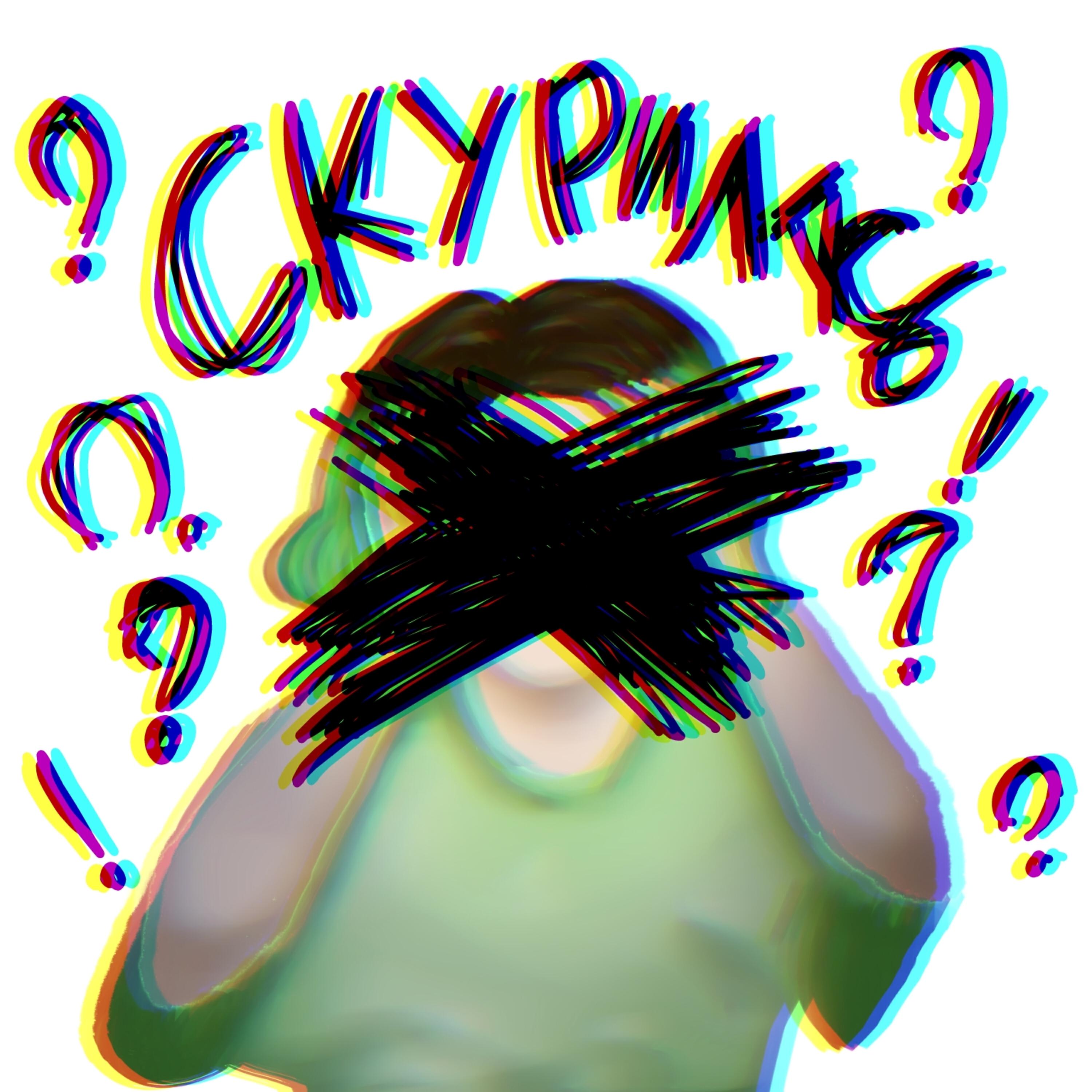Релиз скурилась