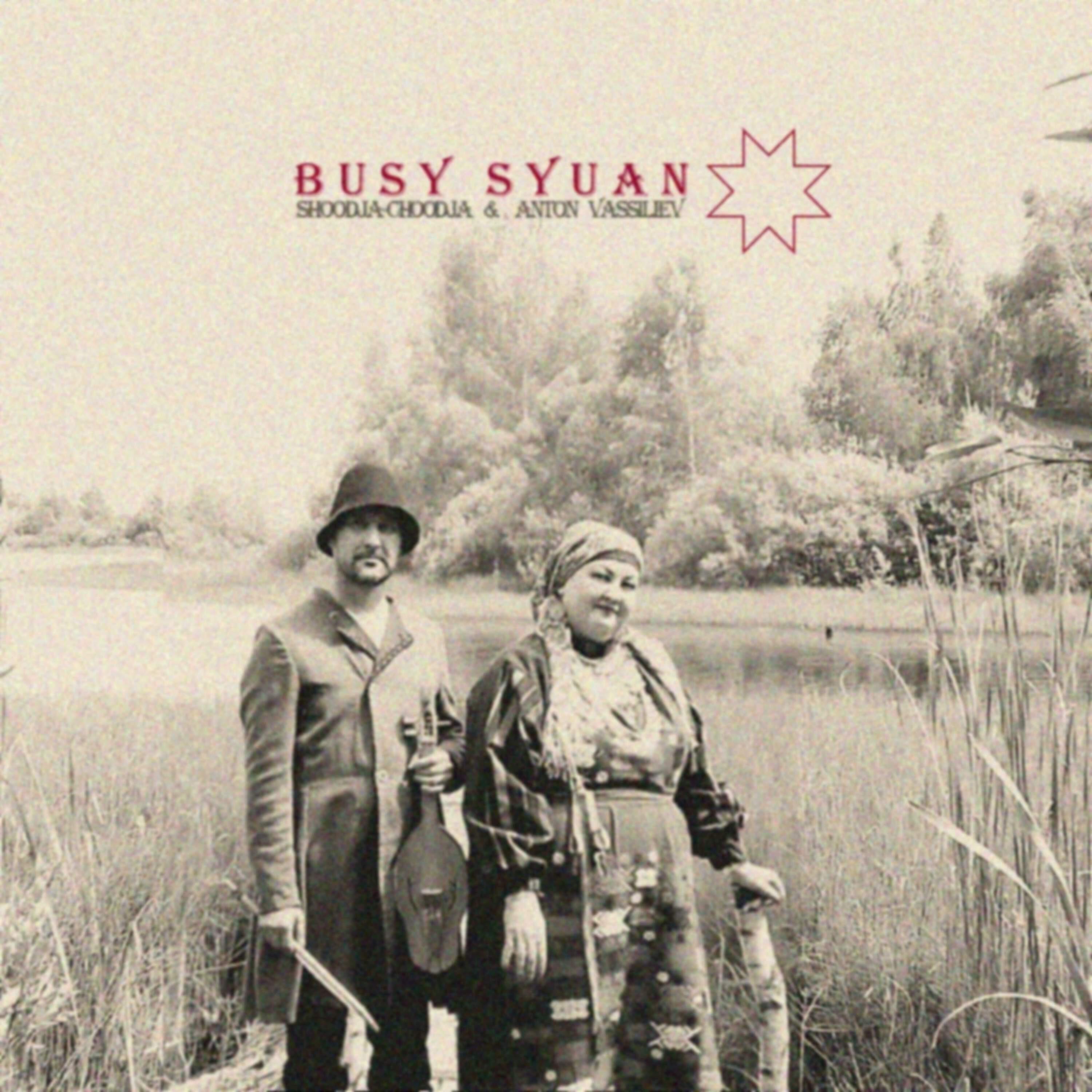 Релиз Busy Syuan