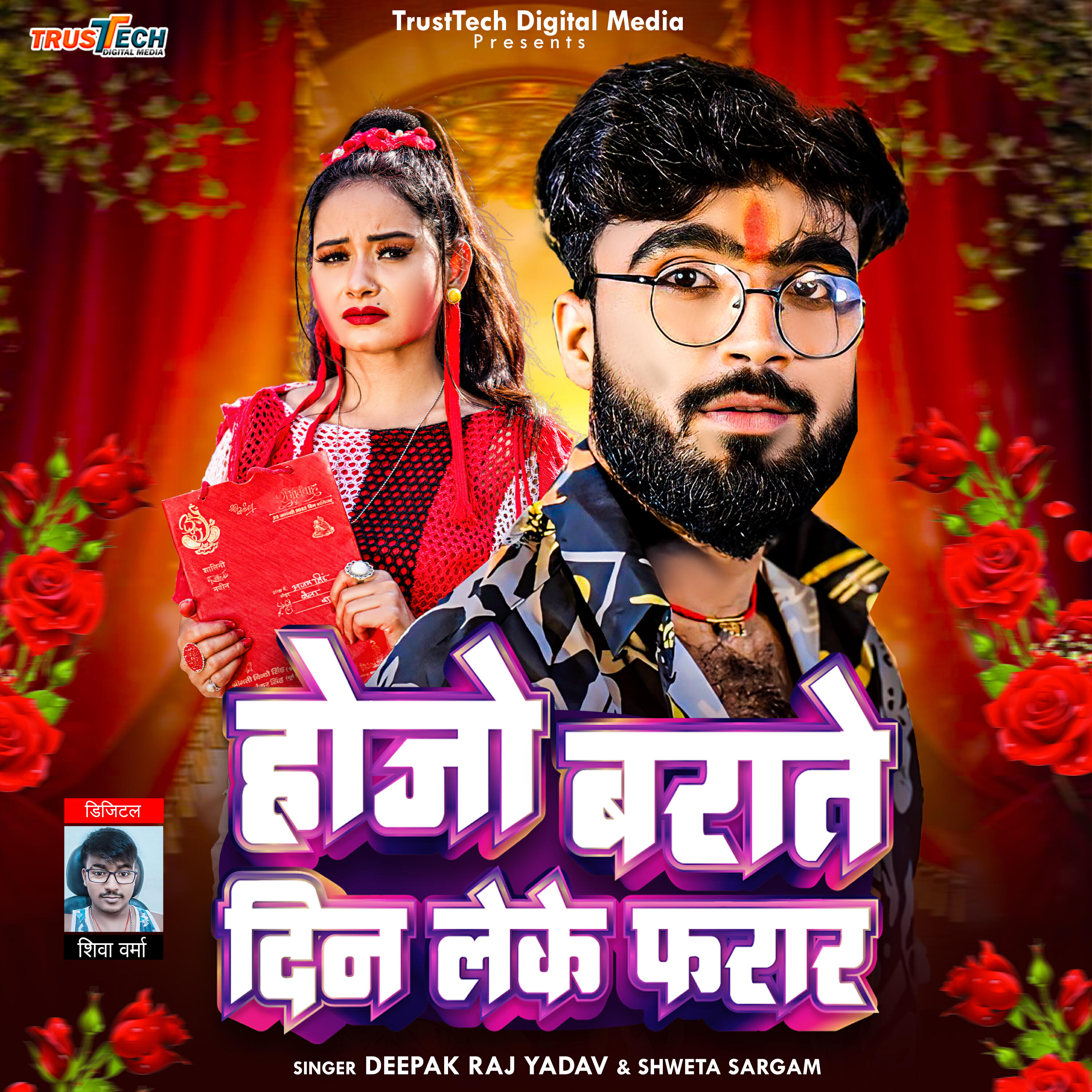 Релиз Hojo barate din leke farar