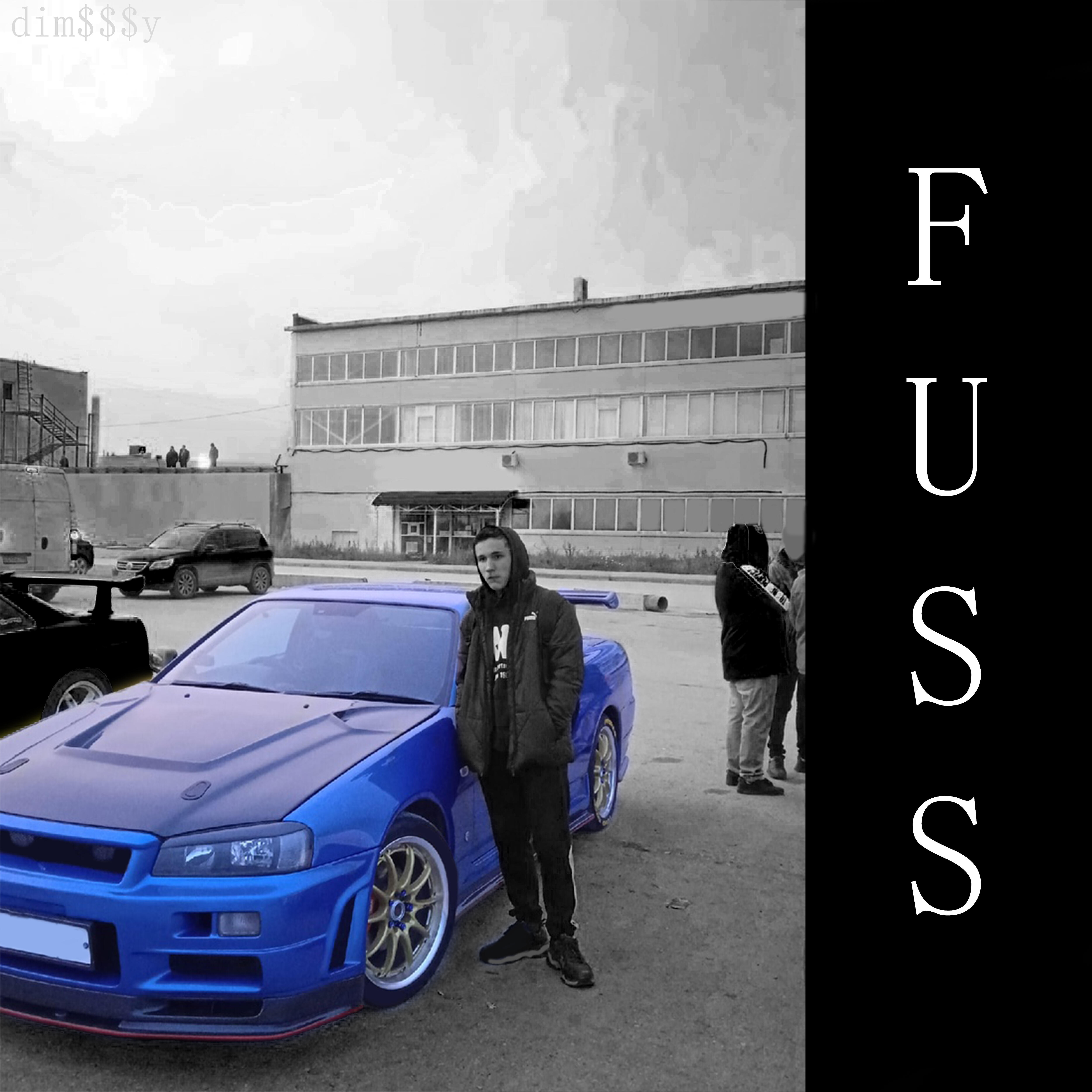 Релиз Fuss