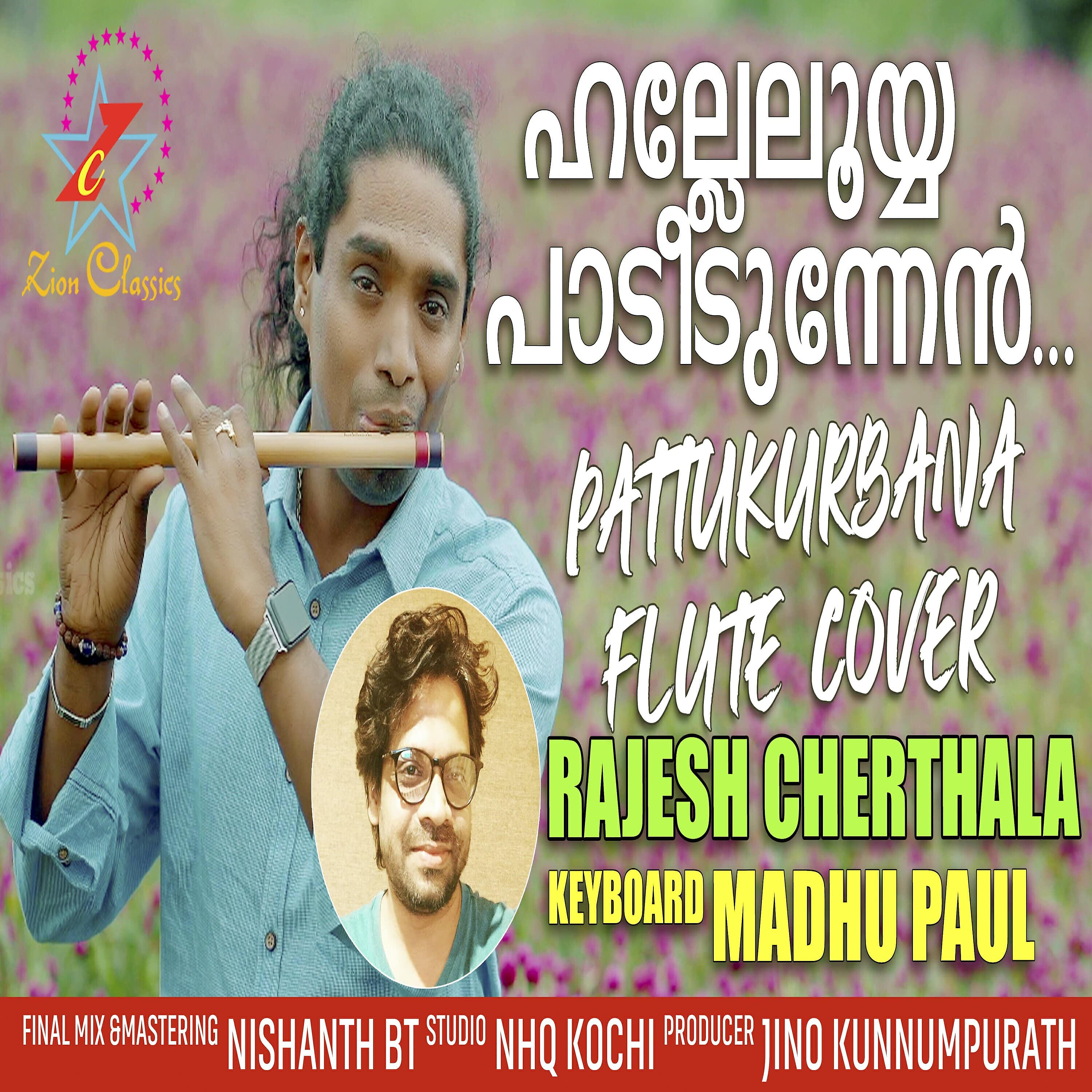 Релиз Halleluyya Padeedunnen - Single