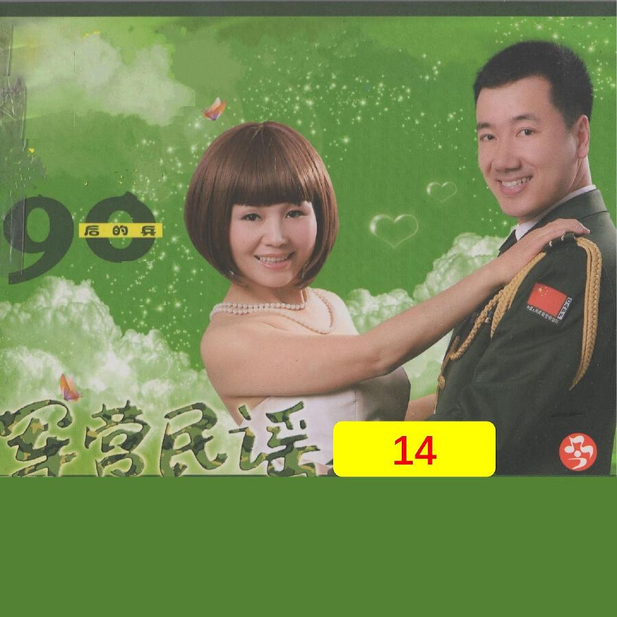 Релиз 90后的兵