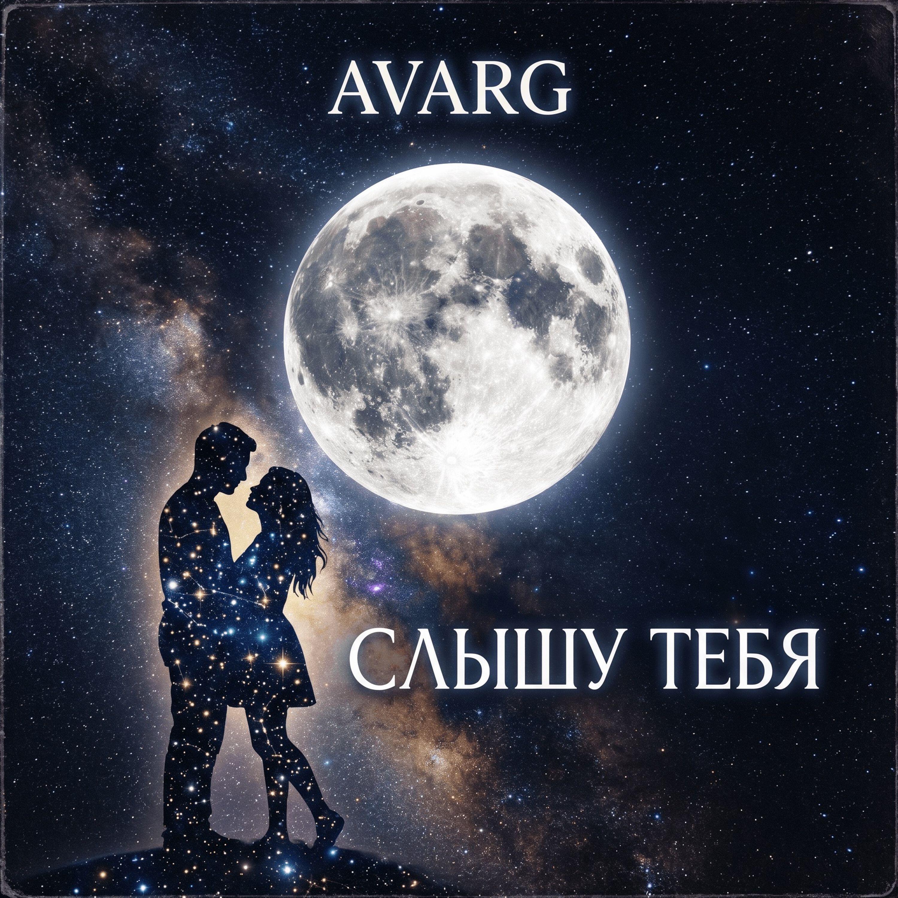Avarg