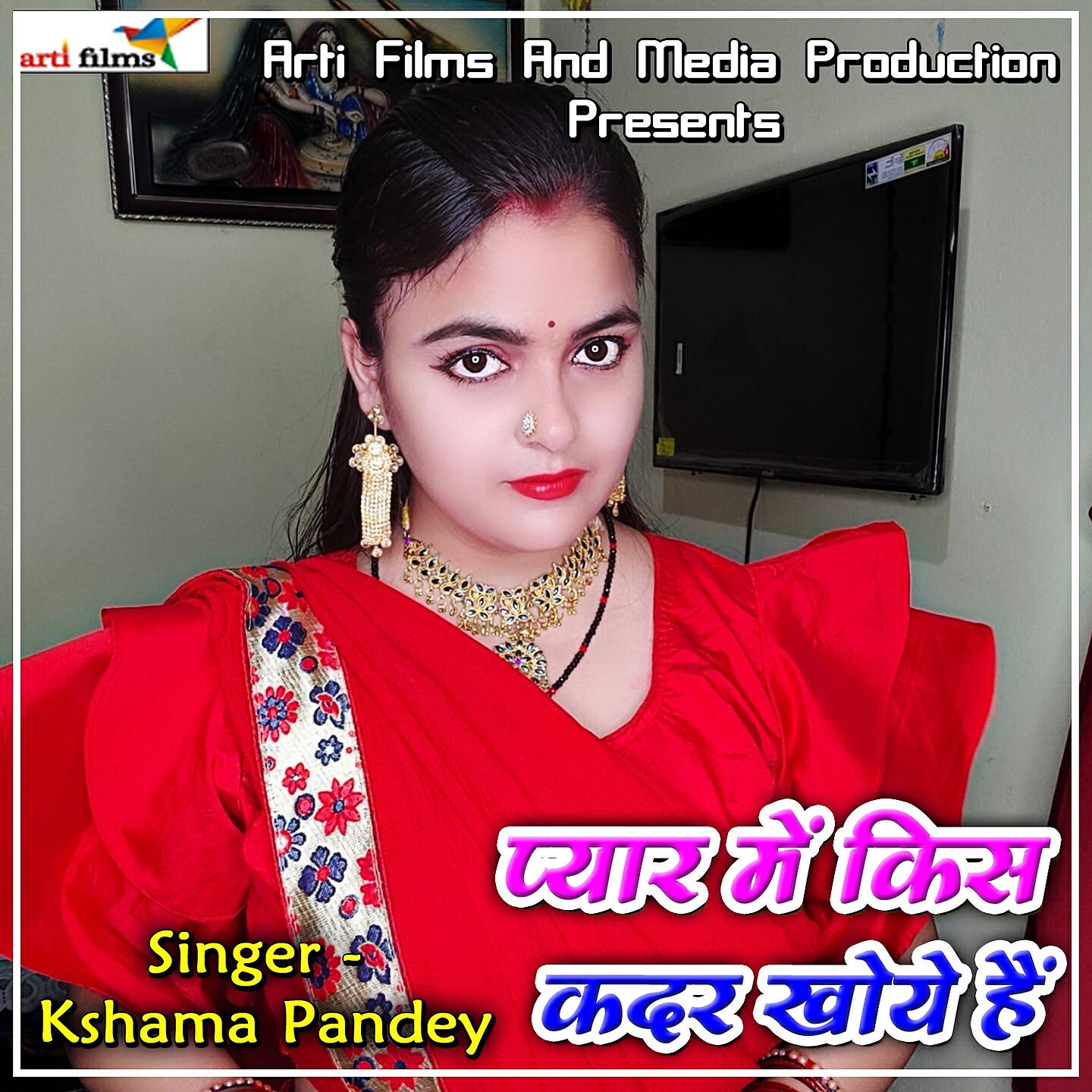 Релиз Pyar Me Kis Kadar Khoye Hai
