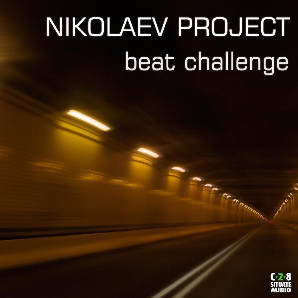 Релиз Beat Challenge