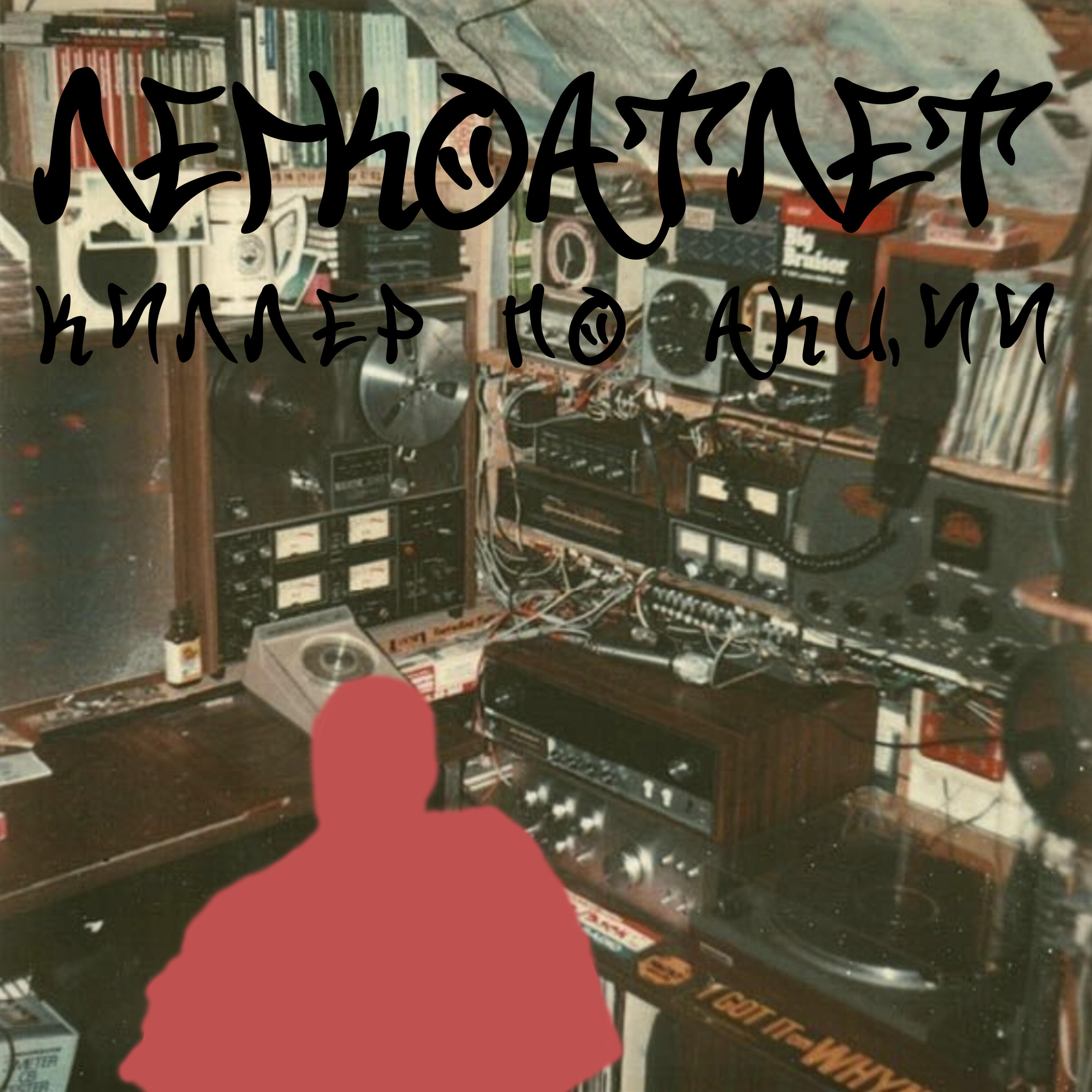 Релиз легкоатлет
