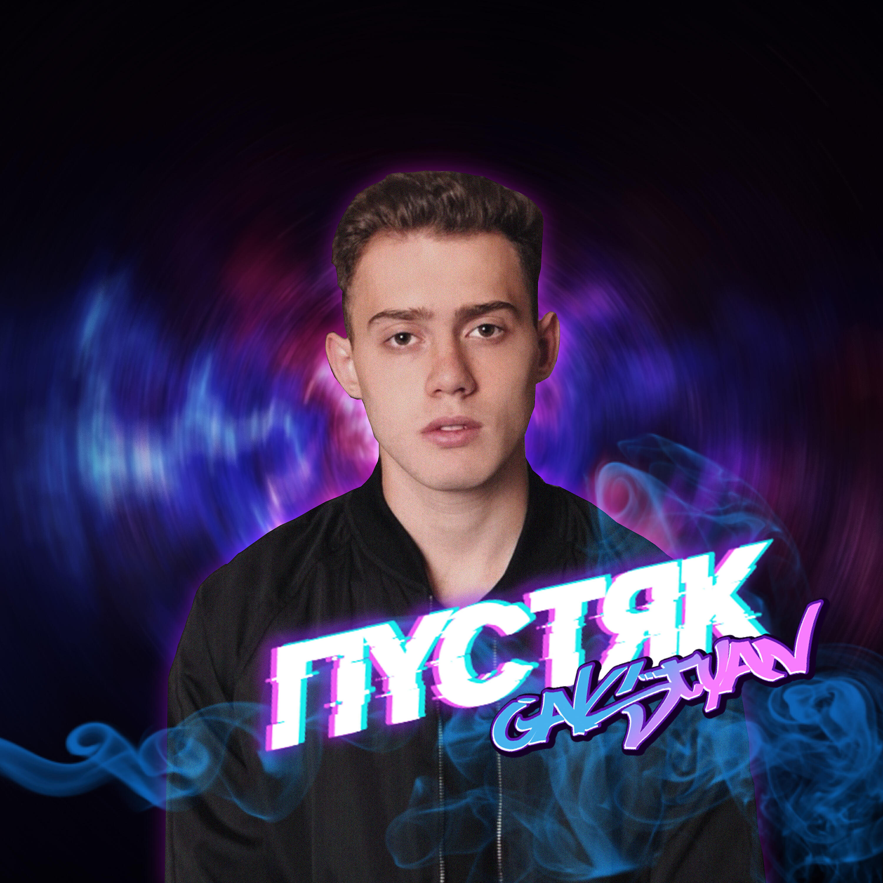 Релиз Пустяк