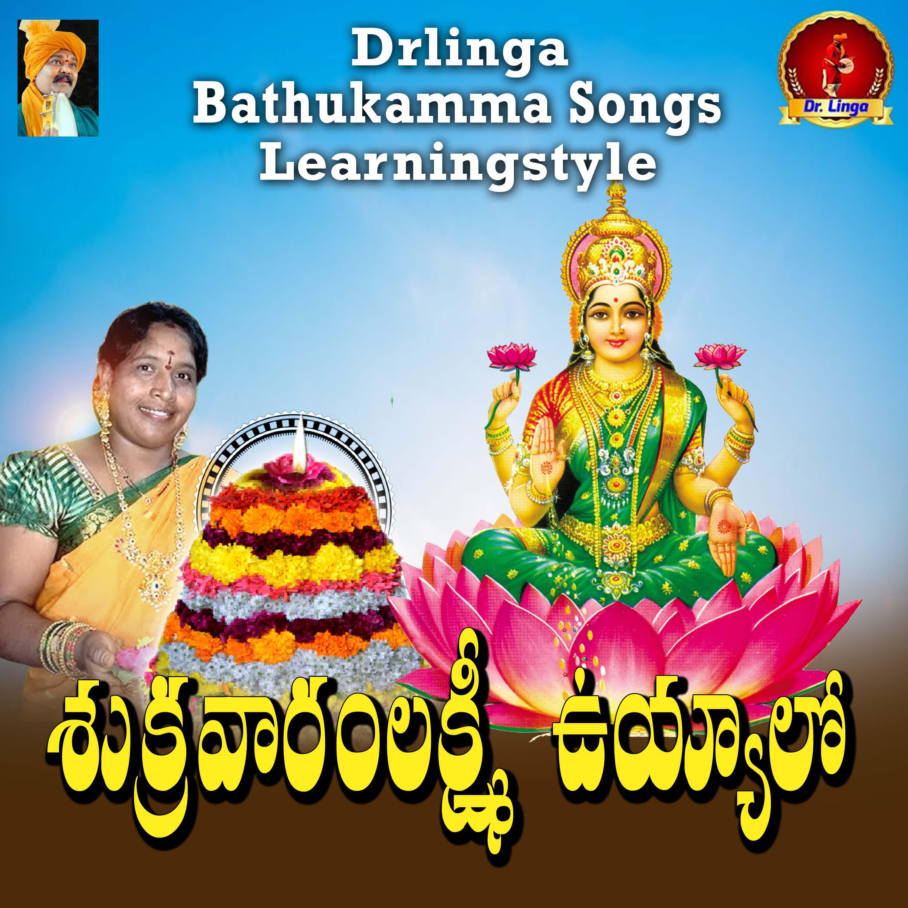 Релиз SHUKRAVARAMU LAXMI UYYALO