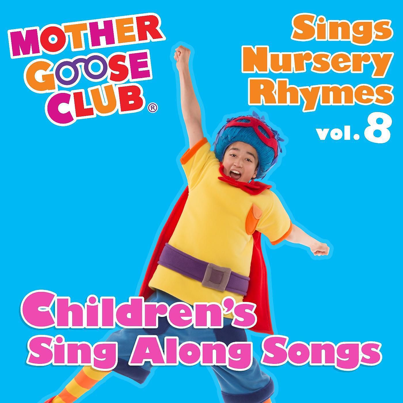 Релиз Mother Goose Club Sings Nursery Rhymes, Vol. 8: Children's Sing Along Songs