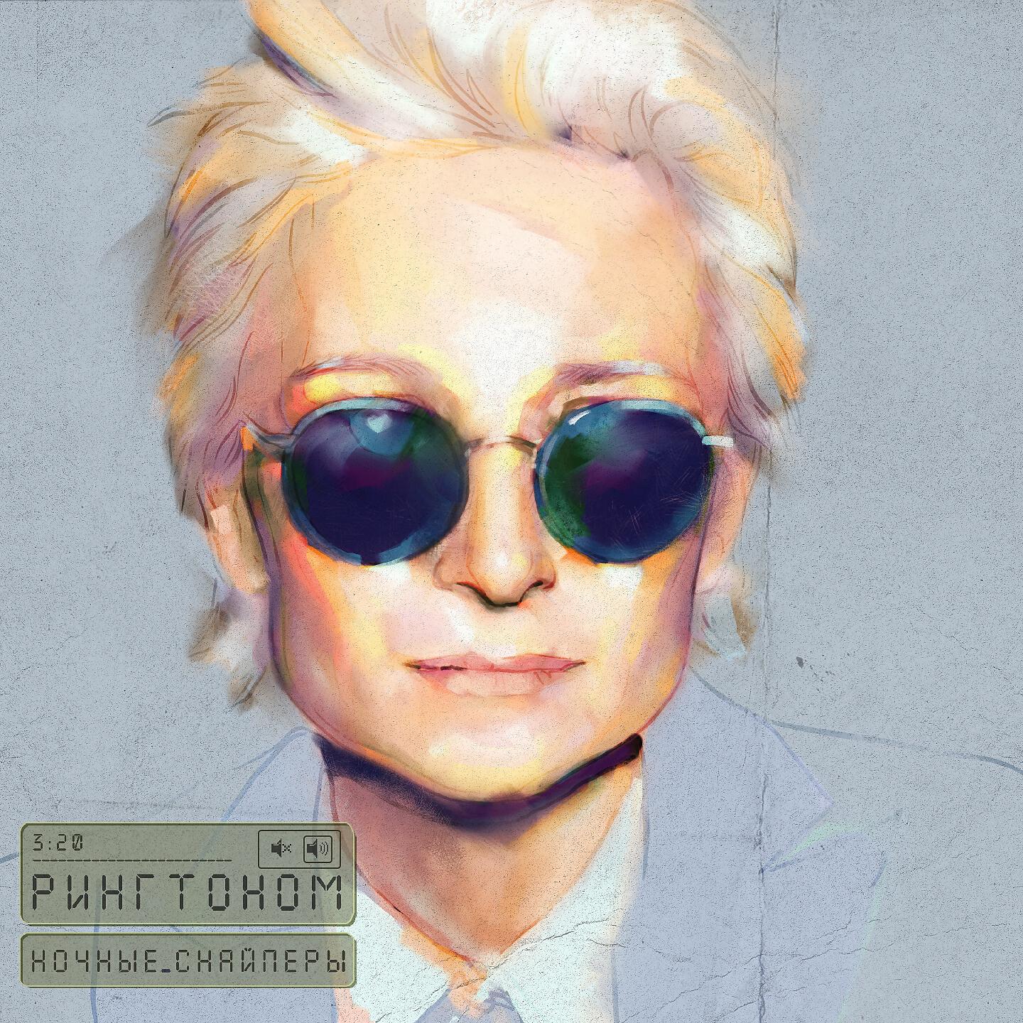 Релиз Рингтоном