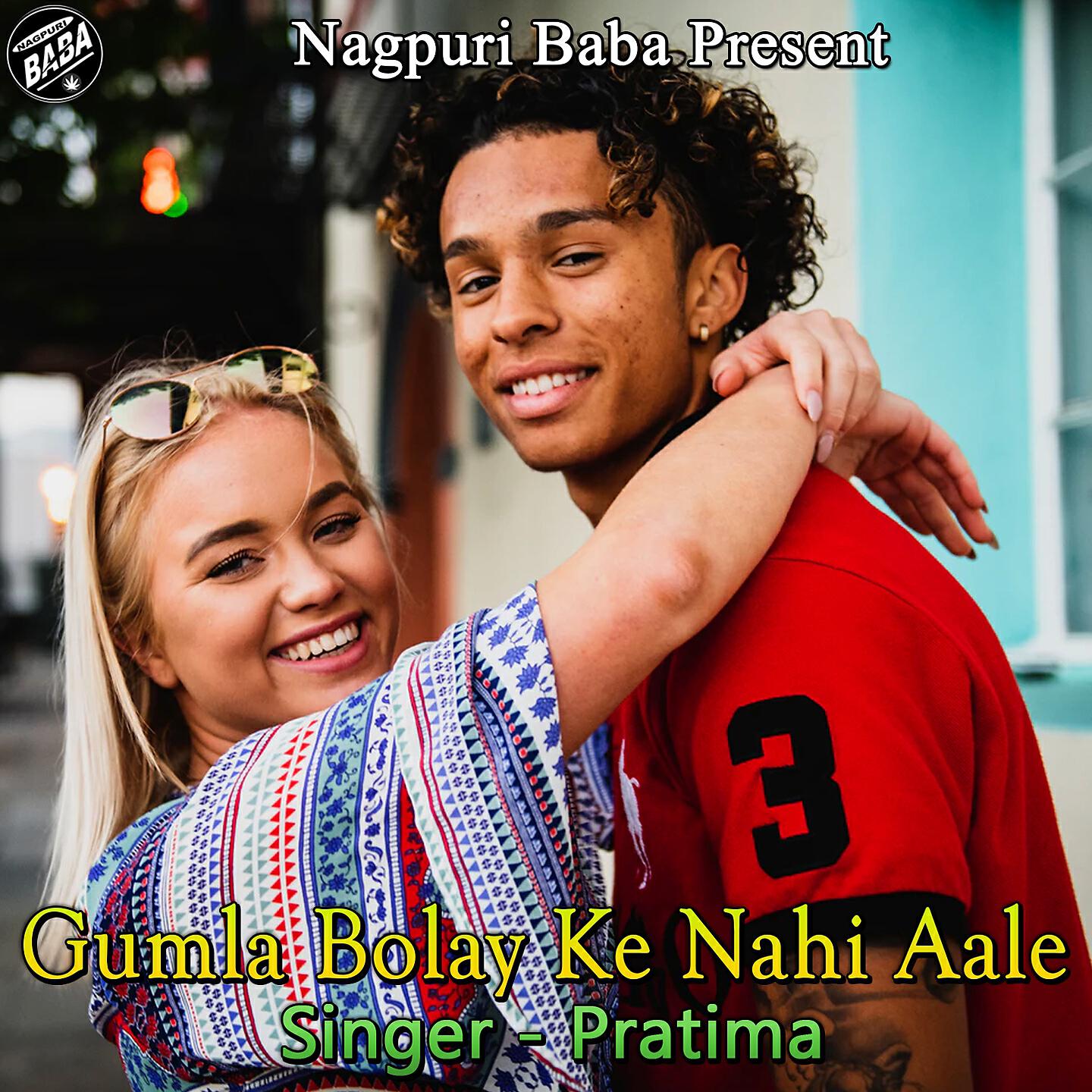 Релиз Gumla Bolay Ke Nahi Aale