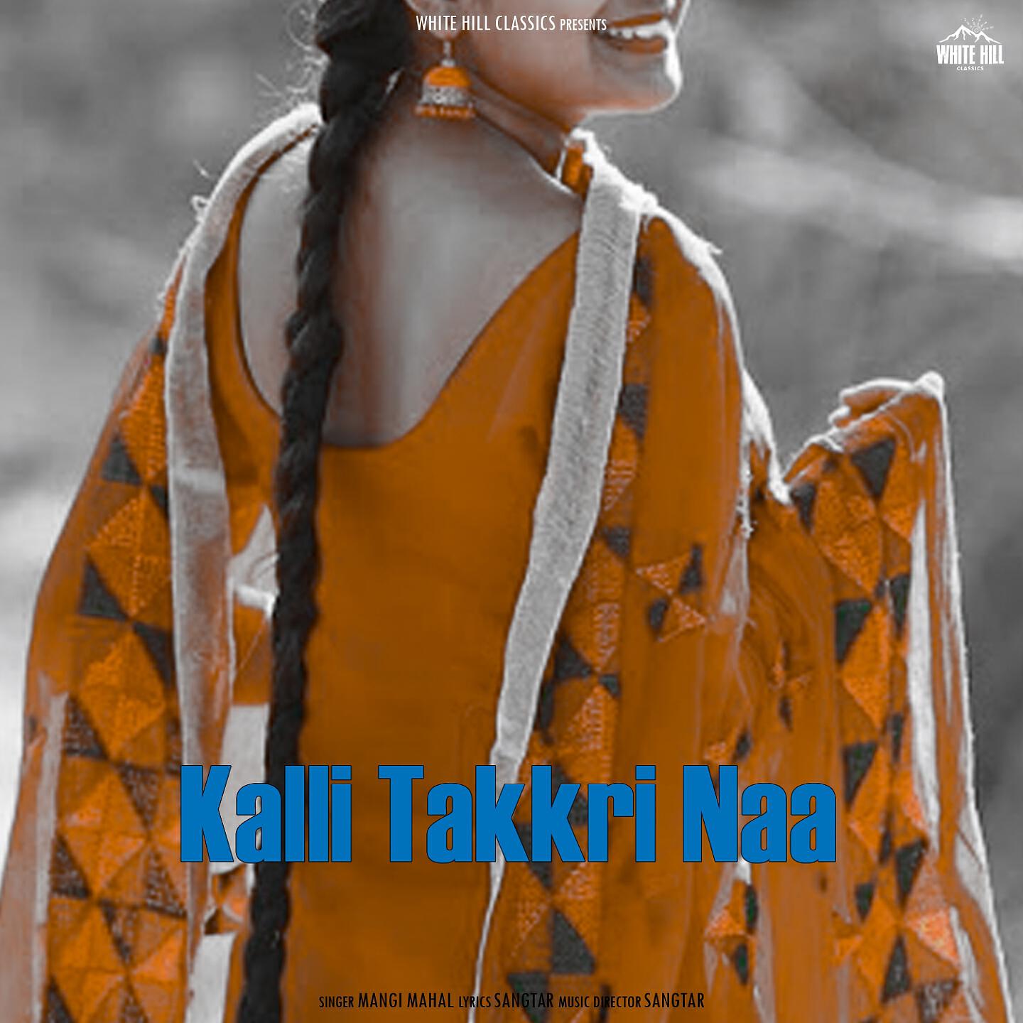 Релиз Kalli Takkri Naa