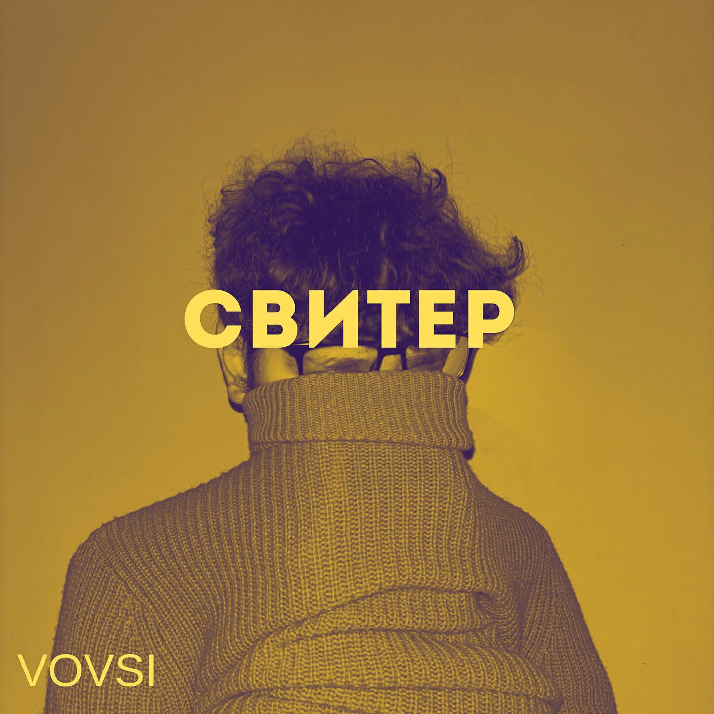Релиз Свитер