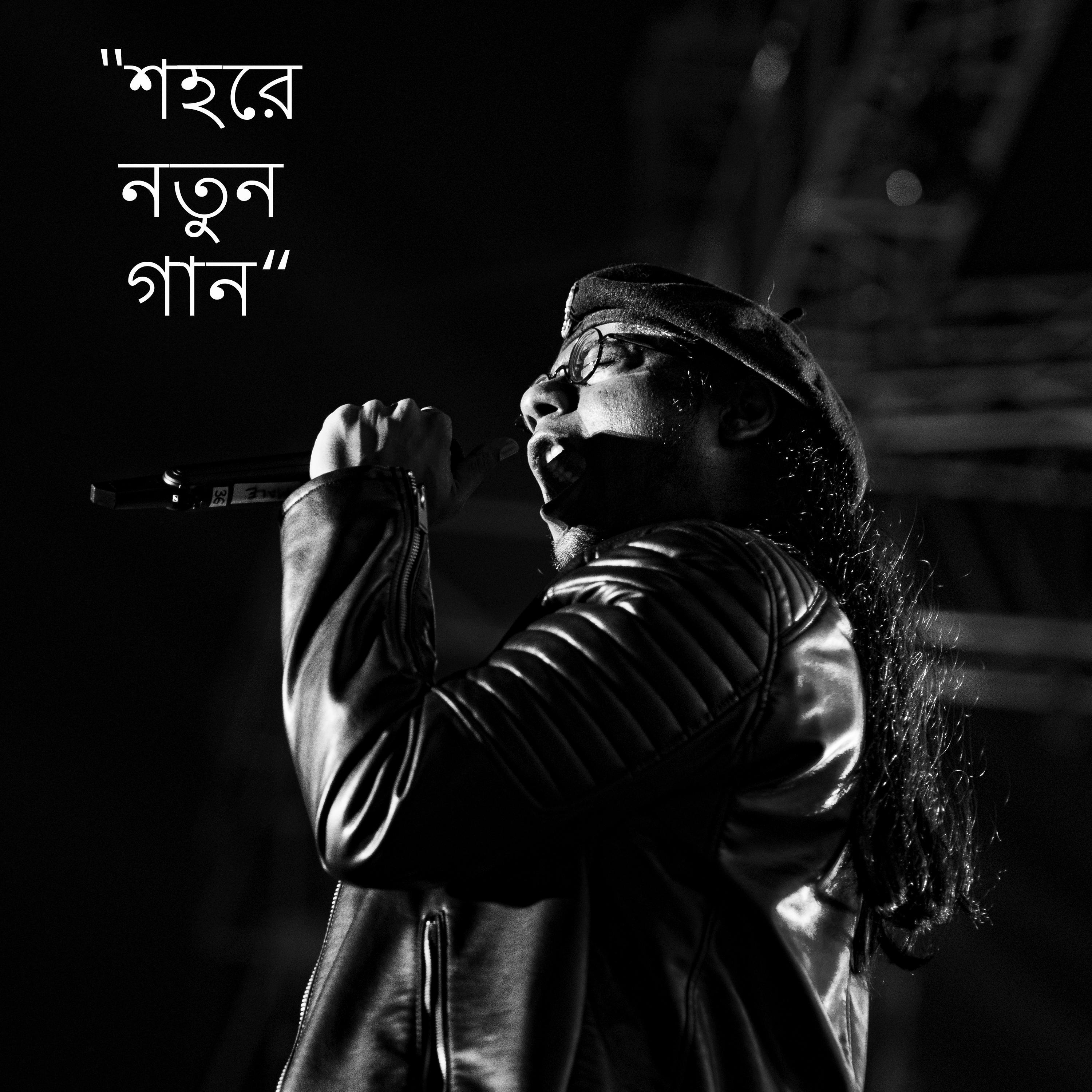 Релиз Shohore Notun Gaan