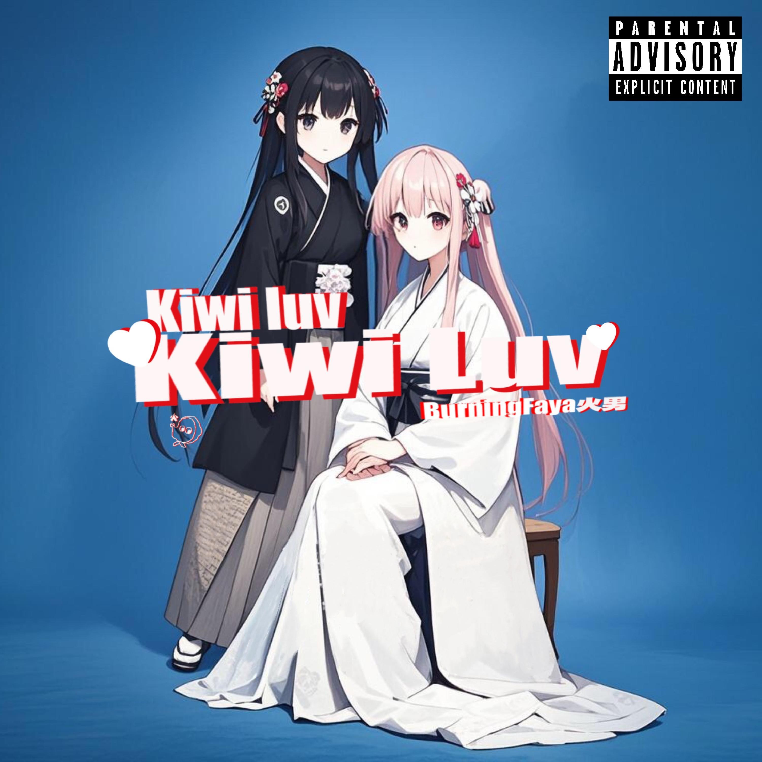 Релиз k!wi L♡v(奇异果)
