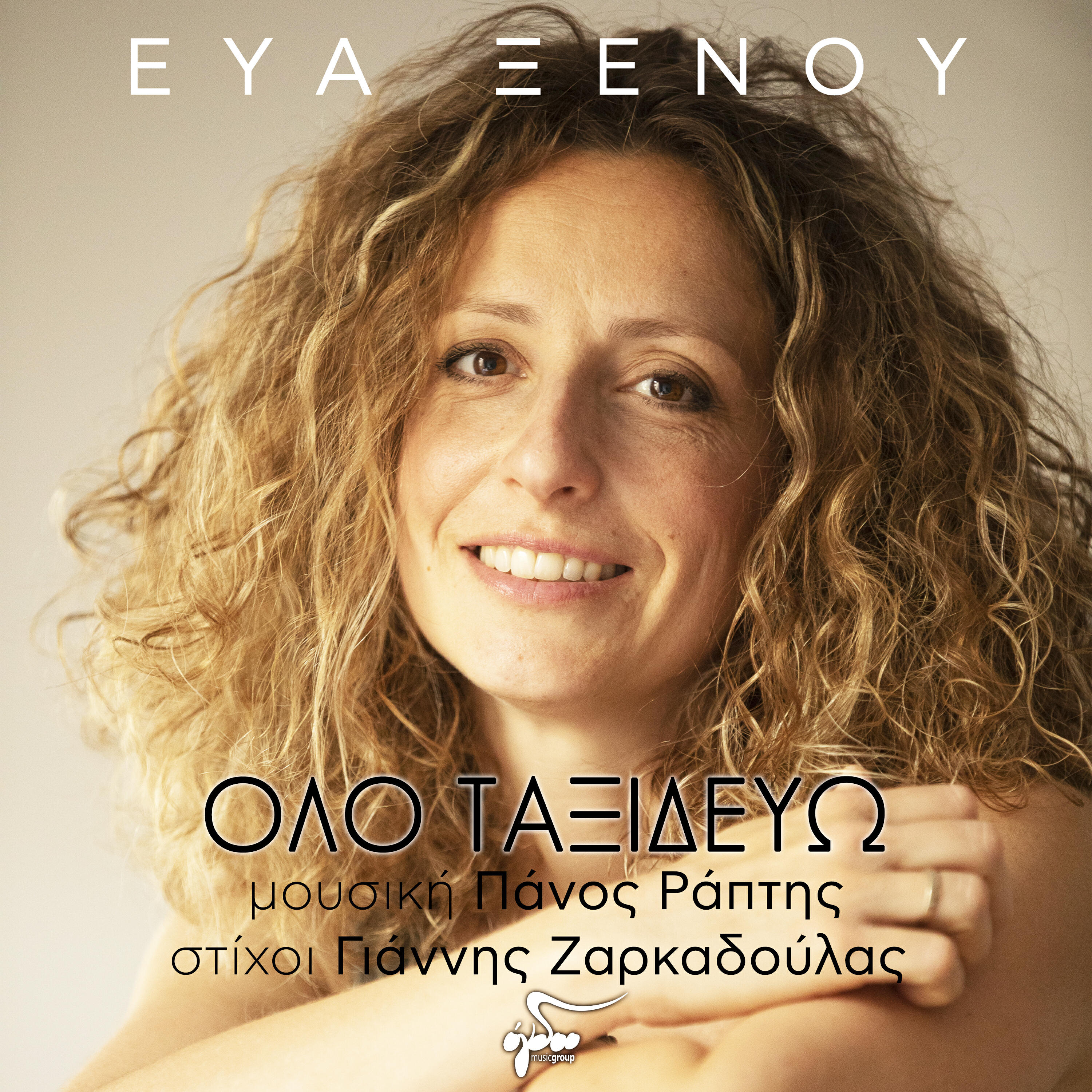 Релиз Olo Taksidevo