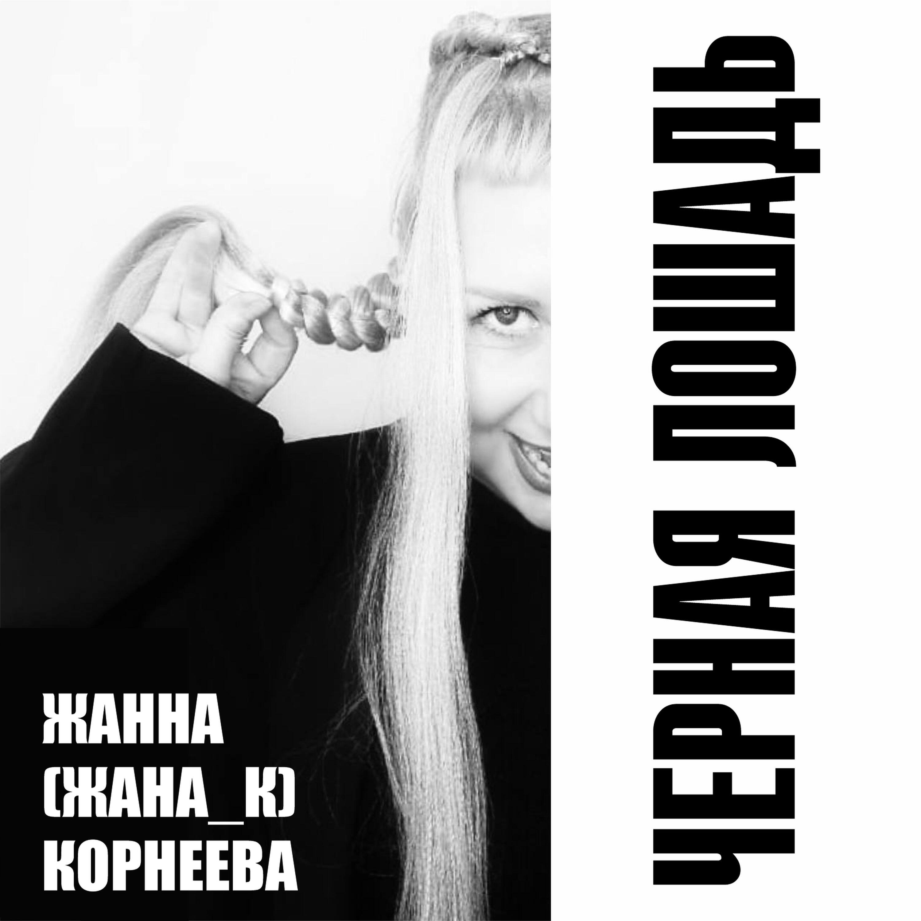 Релиз Чёрная лошадь
