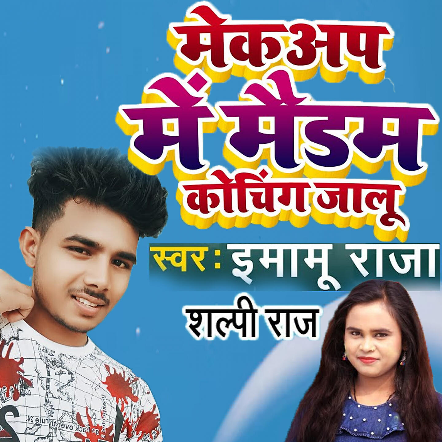 Релиз Mekup Me Maidam Coching Jalu