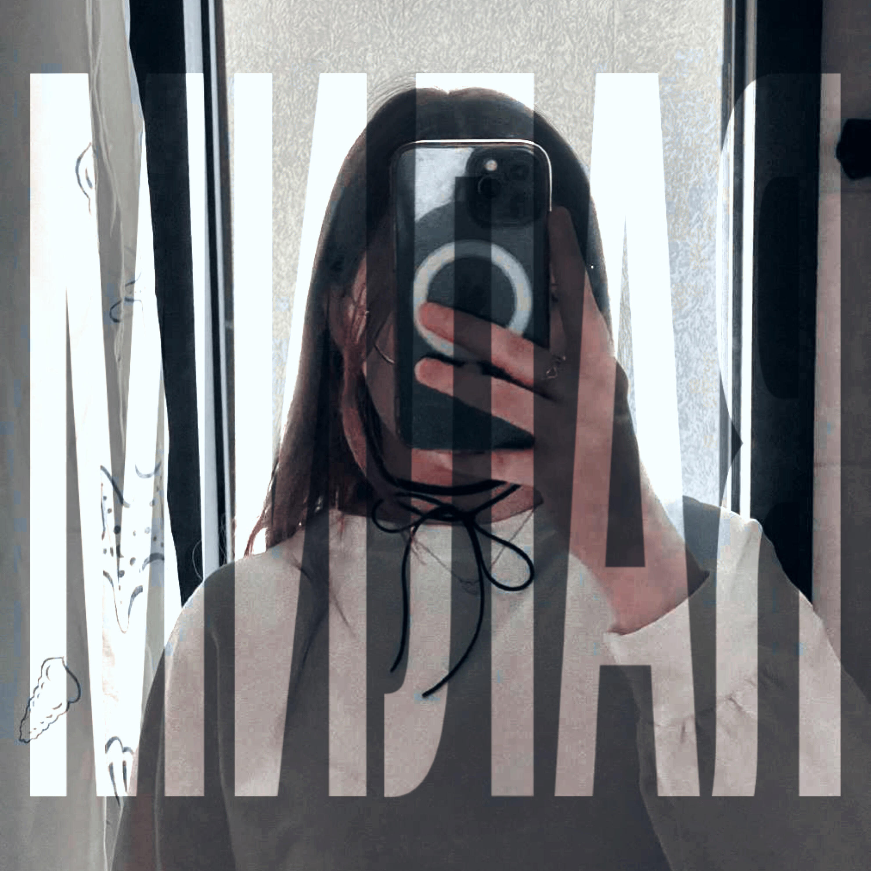 Релиз Милая