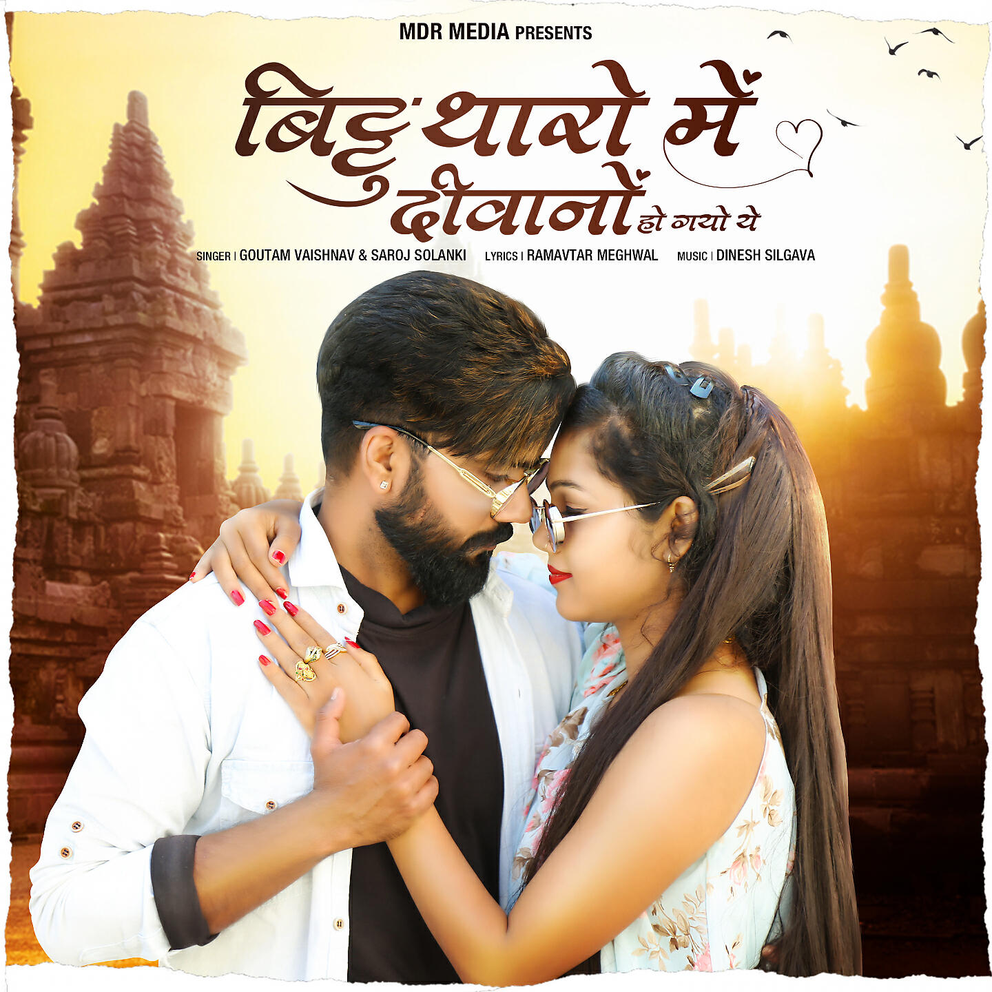 Релиз Bittu Tharo Main Deewano Ho Gayo Yeh