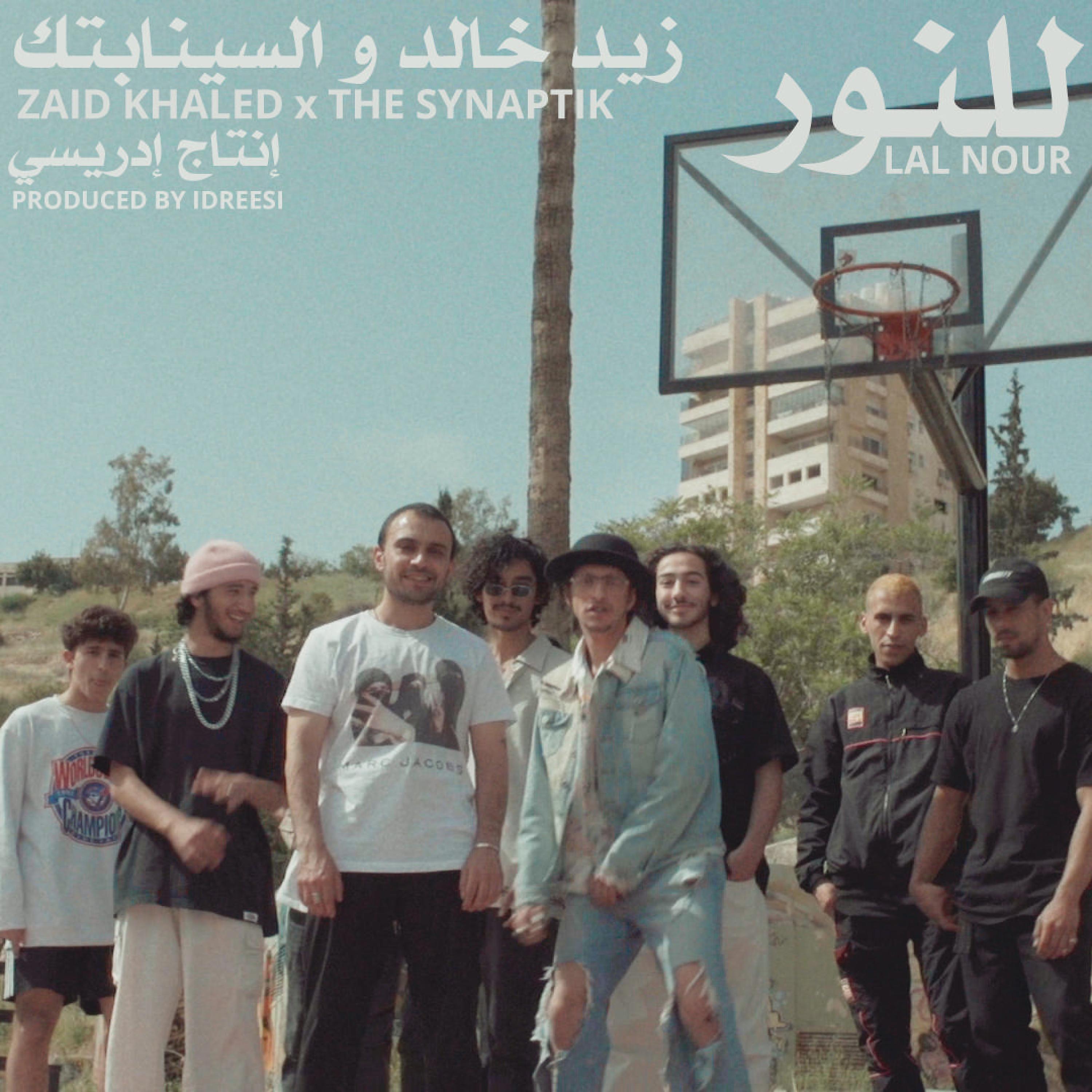 Релиз Lal Nour