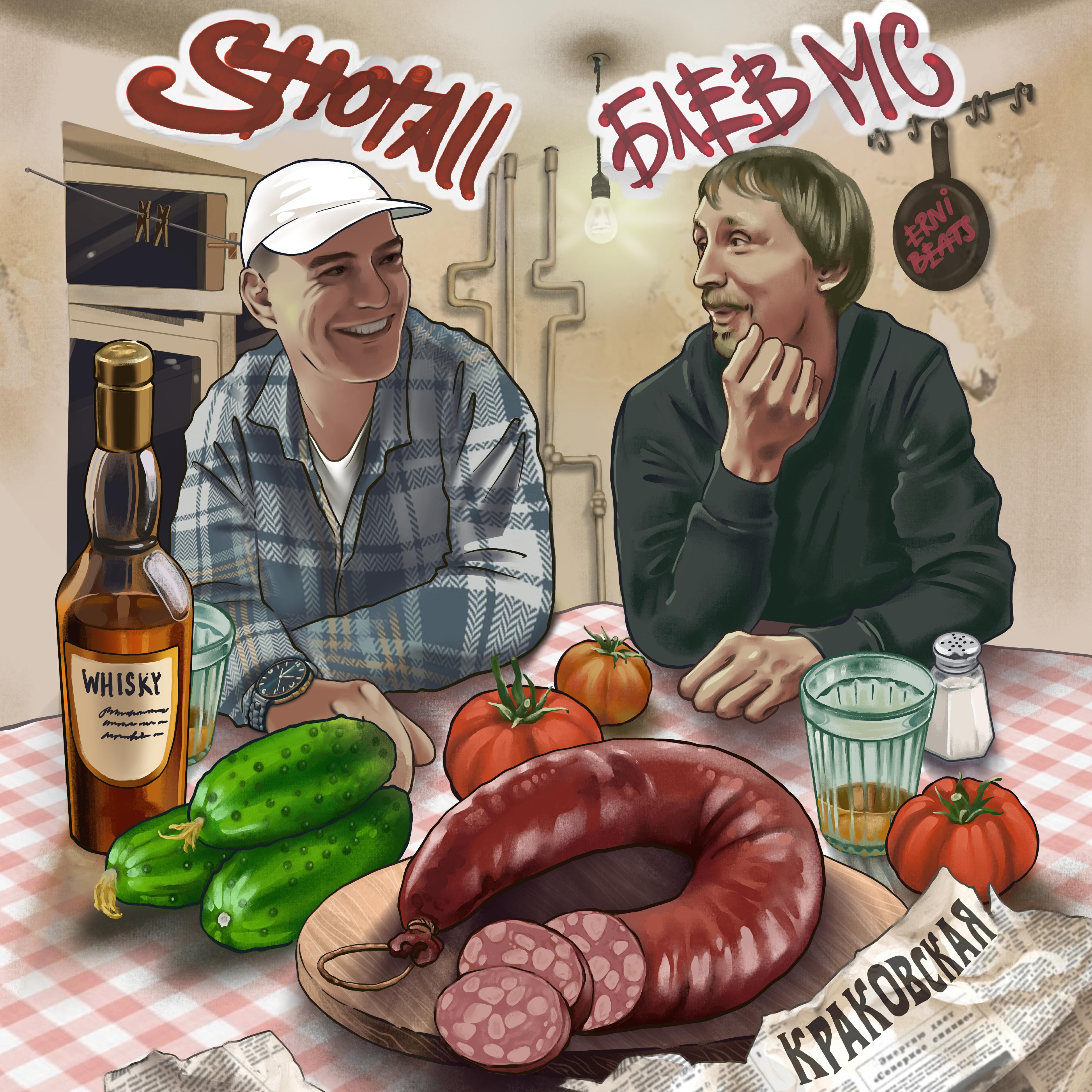 Релиз Краковская