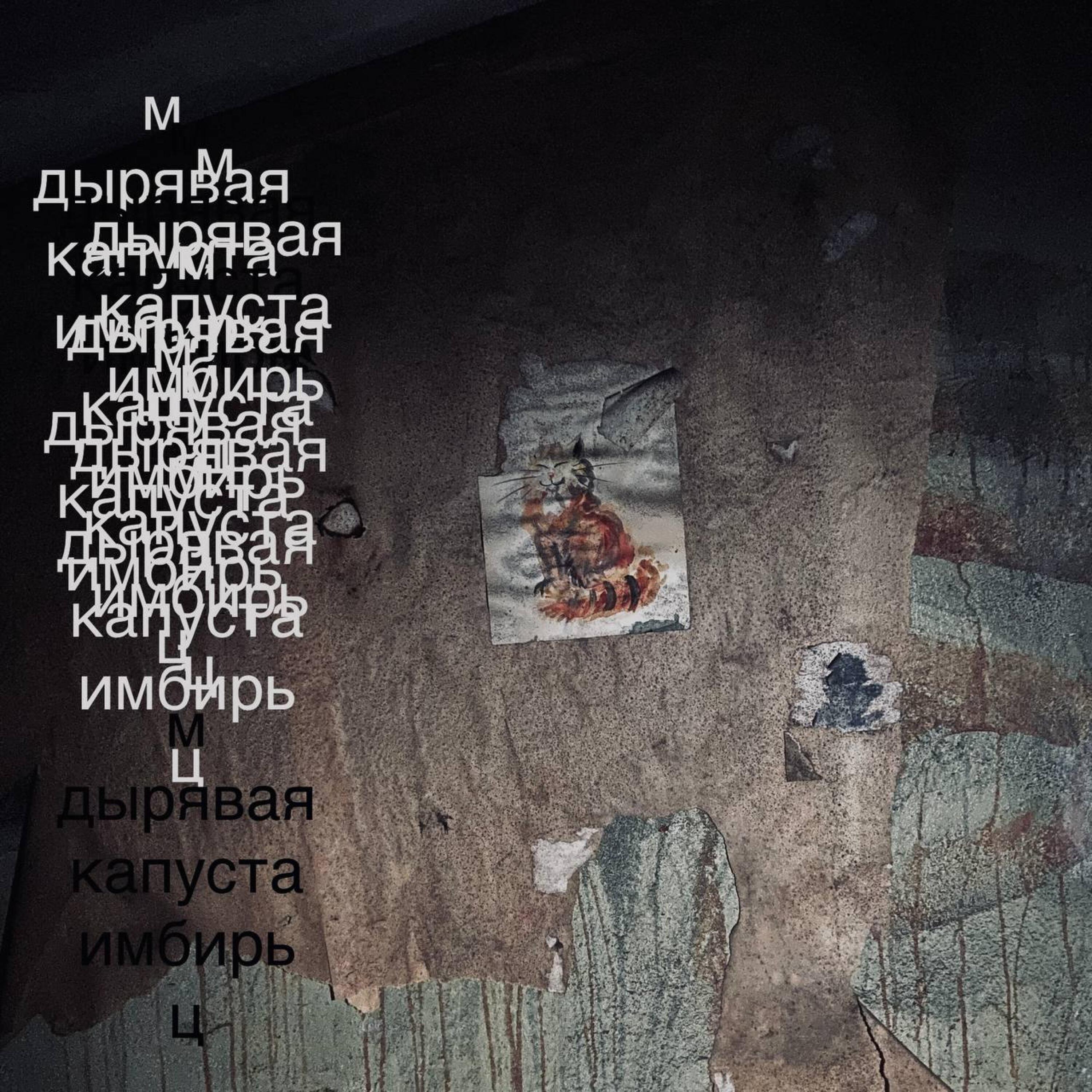 Релиз Скоро зима