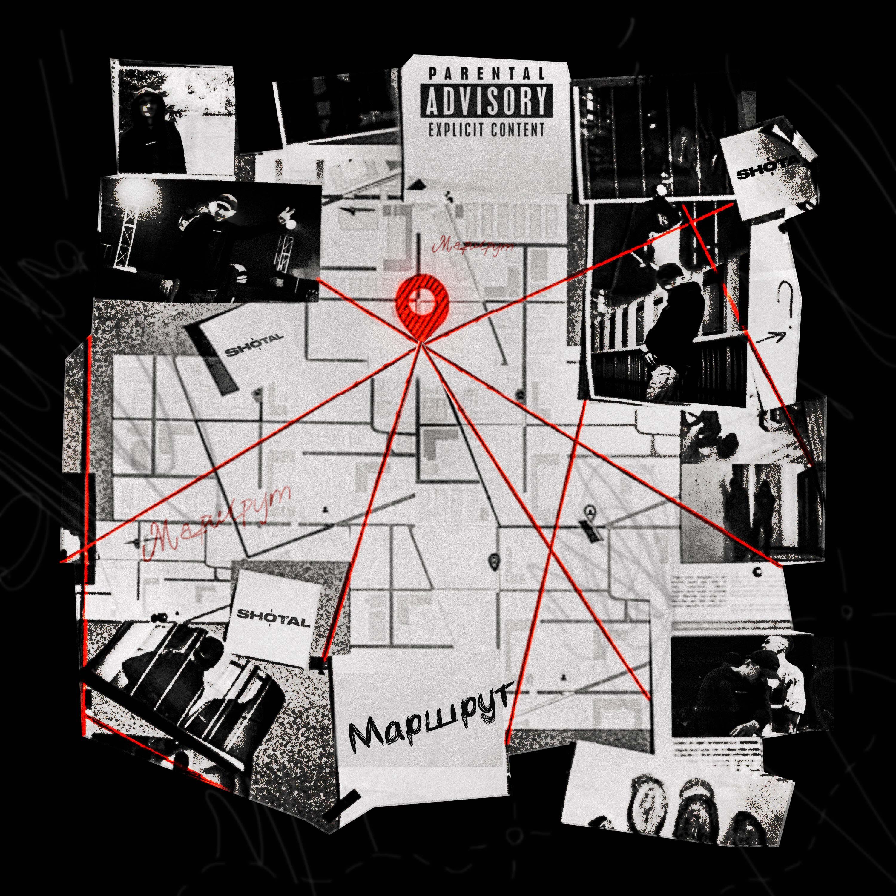 Релиз Маршрут