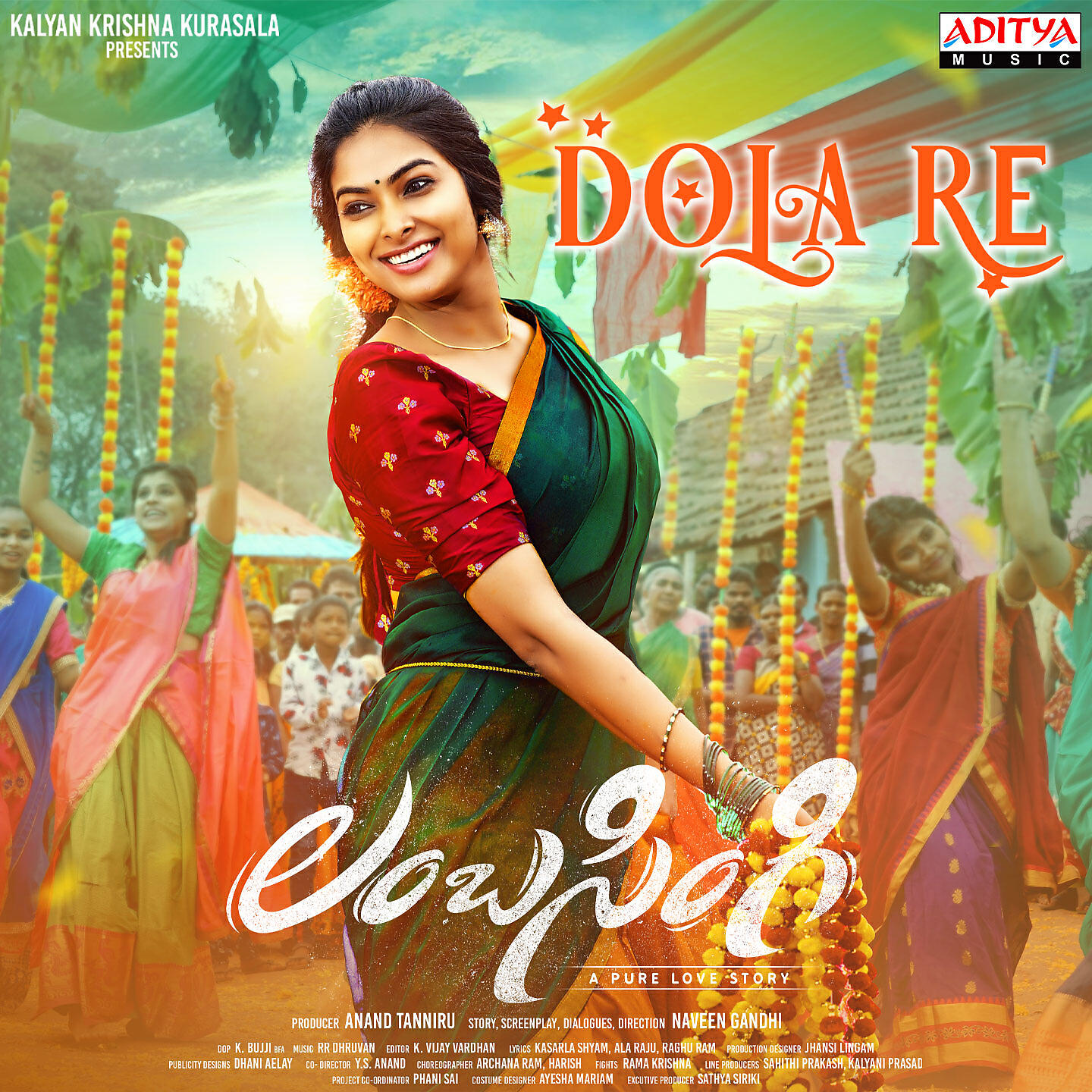 Релиз Dola Re