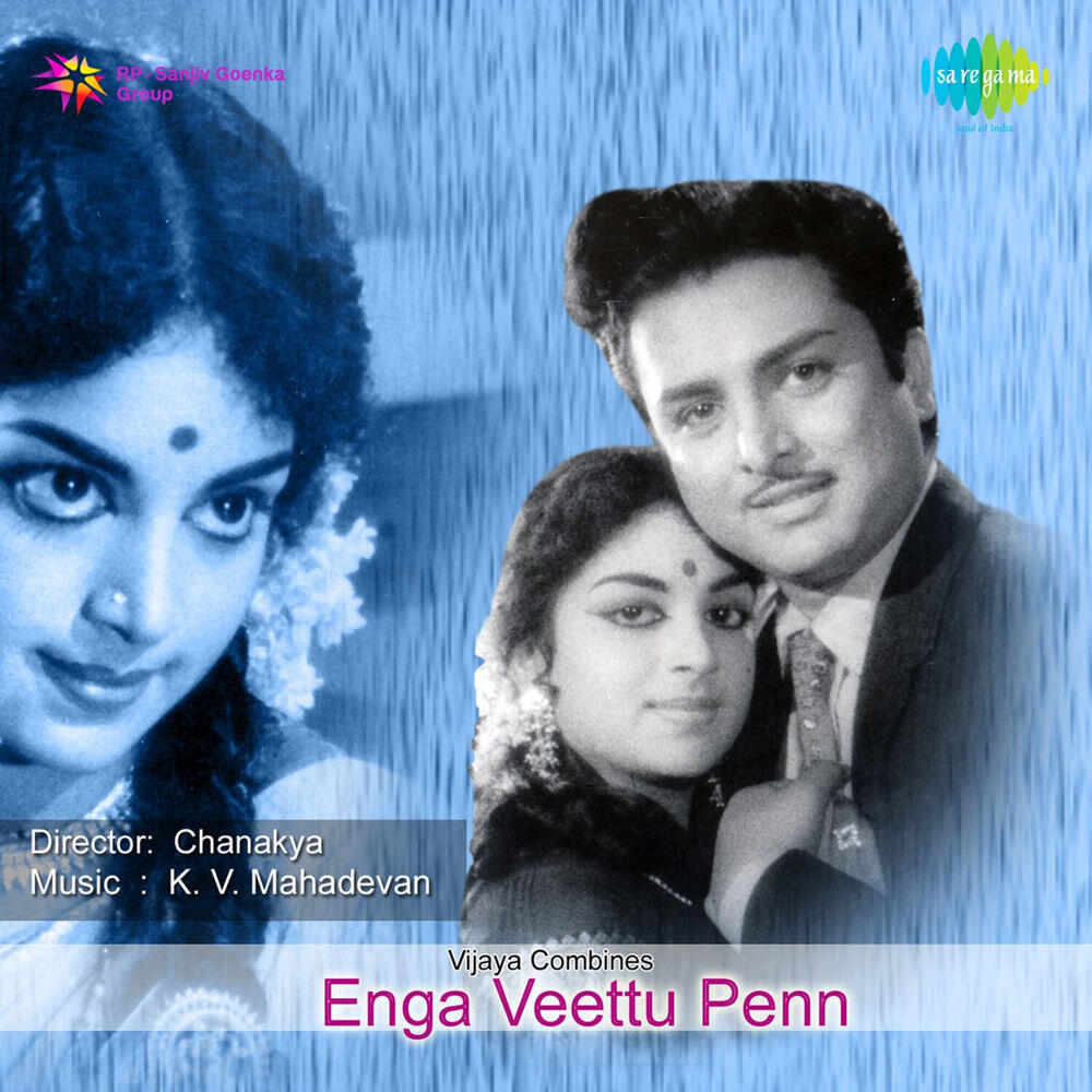 Релиз Enga Veettu Penn (Original Motion Picture Soundtrack)
